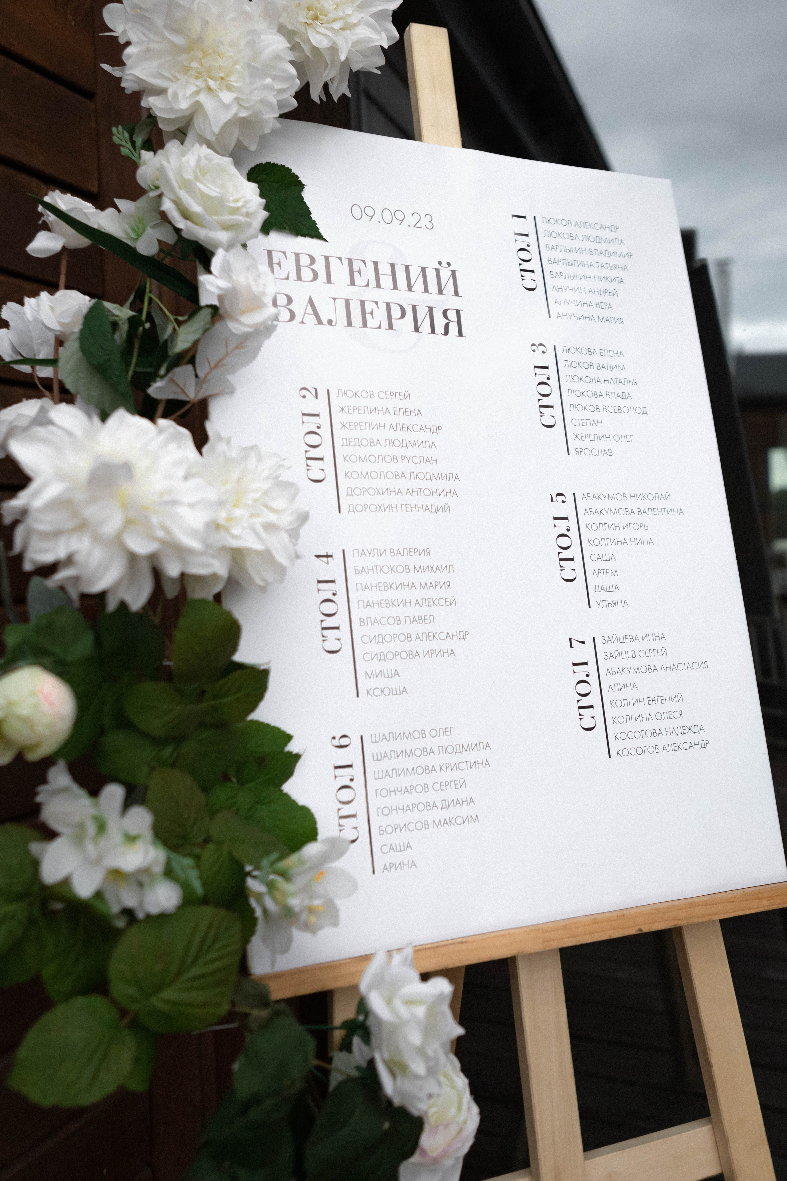 Валерия и Евгений. Фотограф Дубровская Виктория