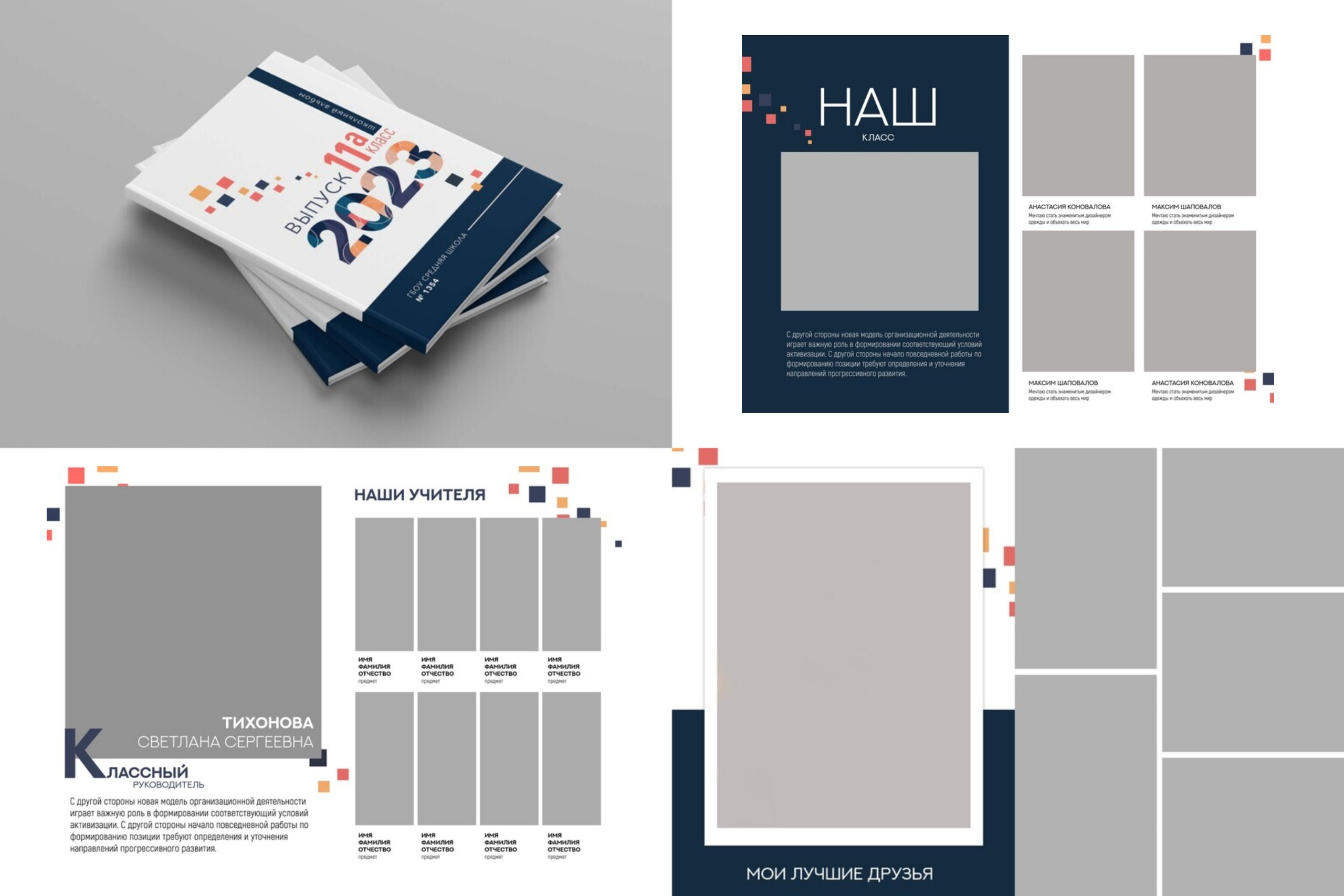 Старшие классы. Фотограф Екатерина Головатюк, Железногорск Красноярского края