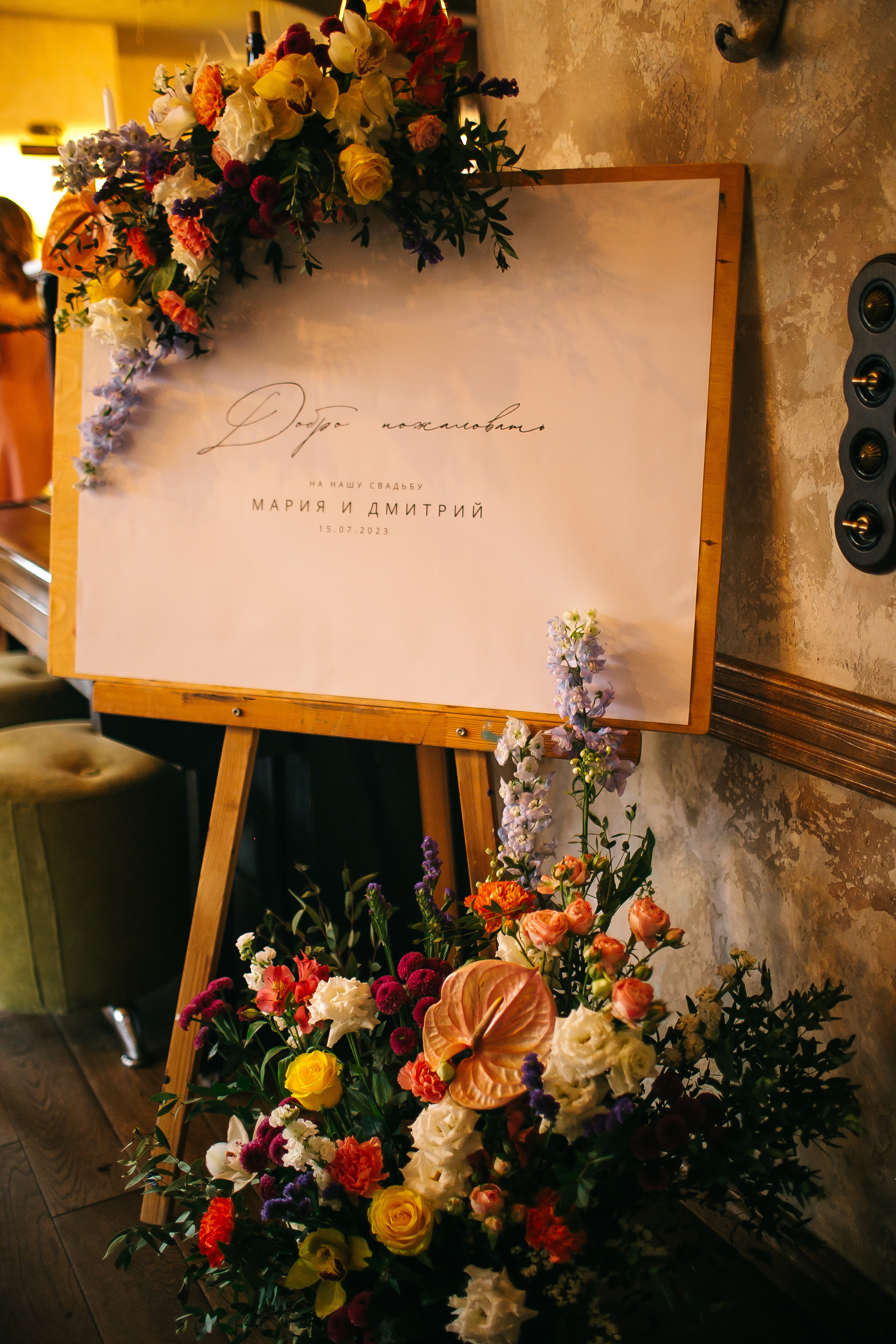 Маша+Дима. Свадебный и семейный фотограф Волкова Маргарита