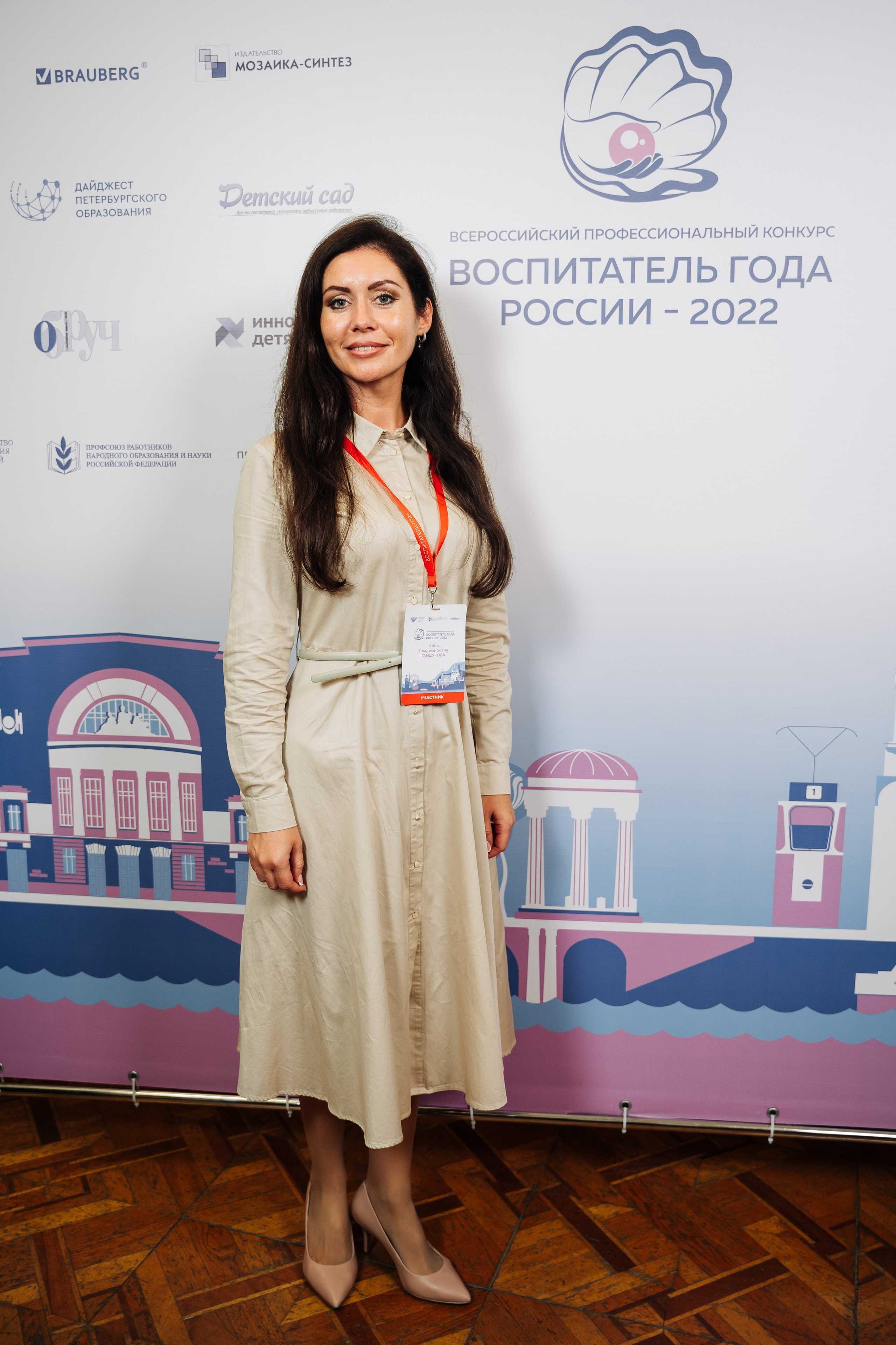 Конкурс Воспитатель года. Галерея ПрофАС