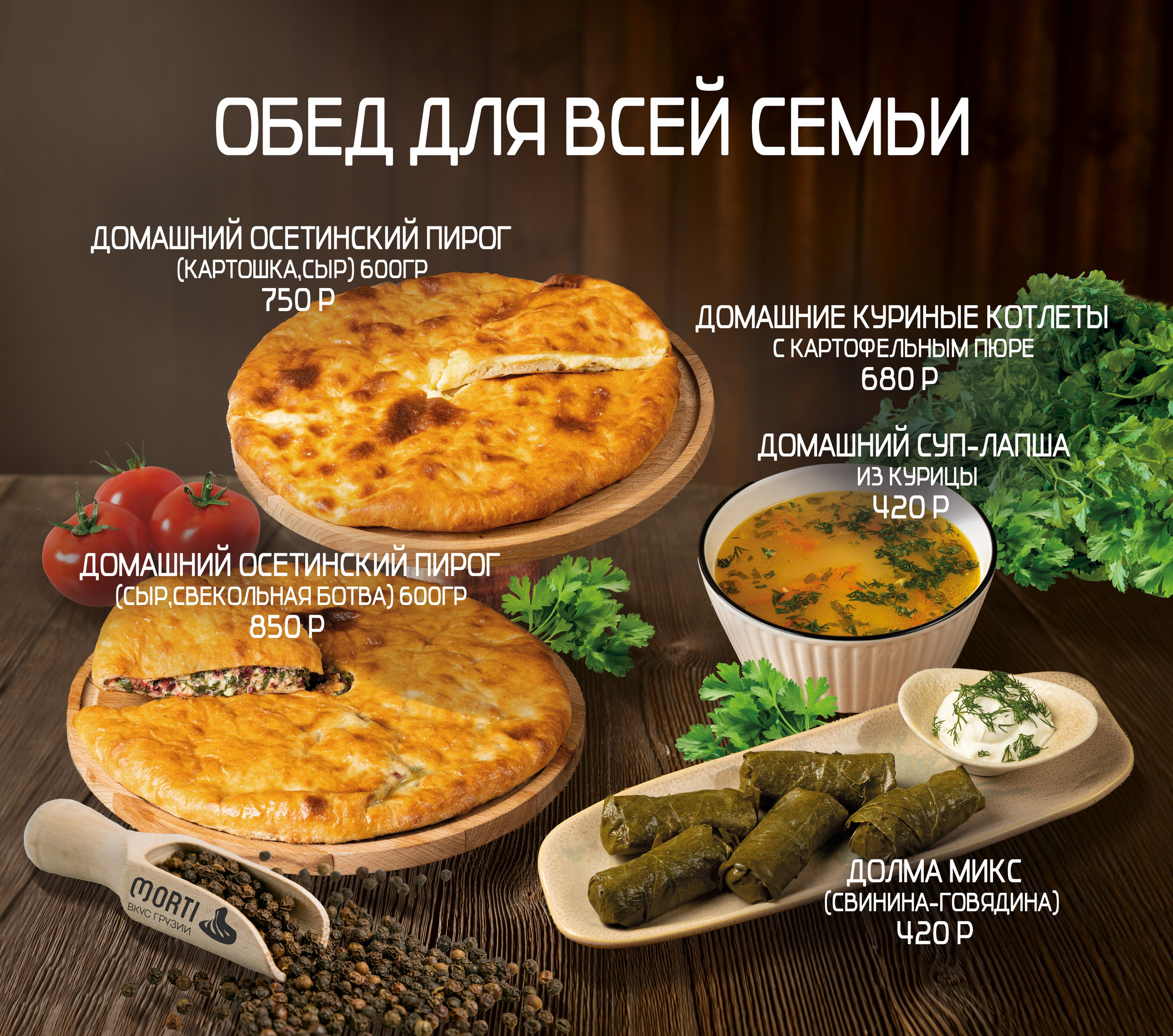 Меню для Morti. Предметный и фуд-фотограф в Москве Анна Царенко