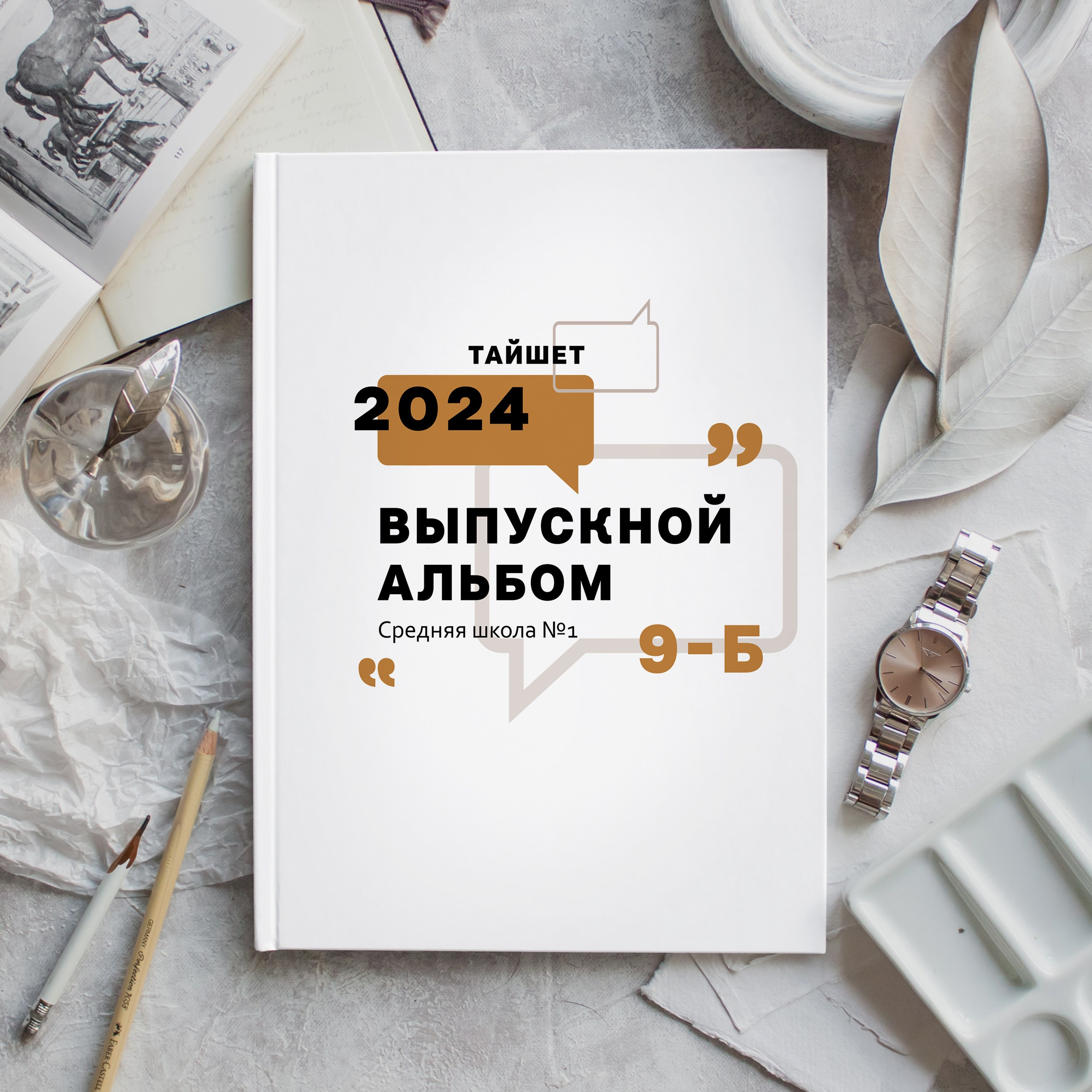 ЦИТАТЫ. Школьный и свадебный фотограф Анастасия Соколовская, Тайшет