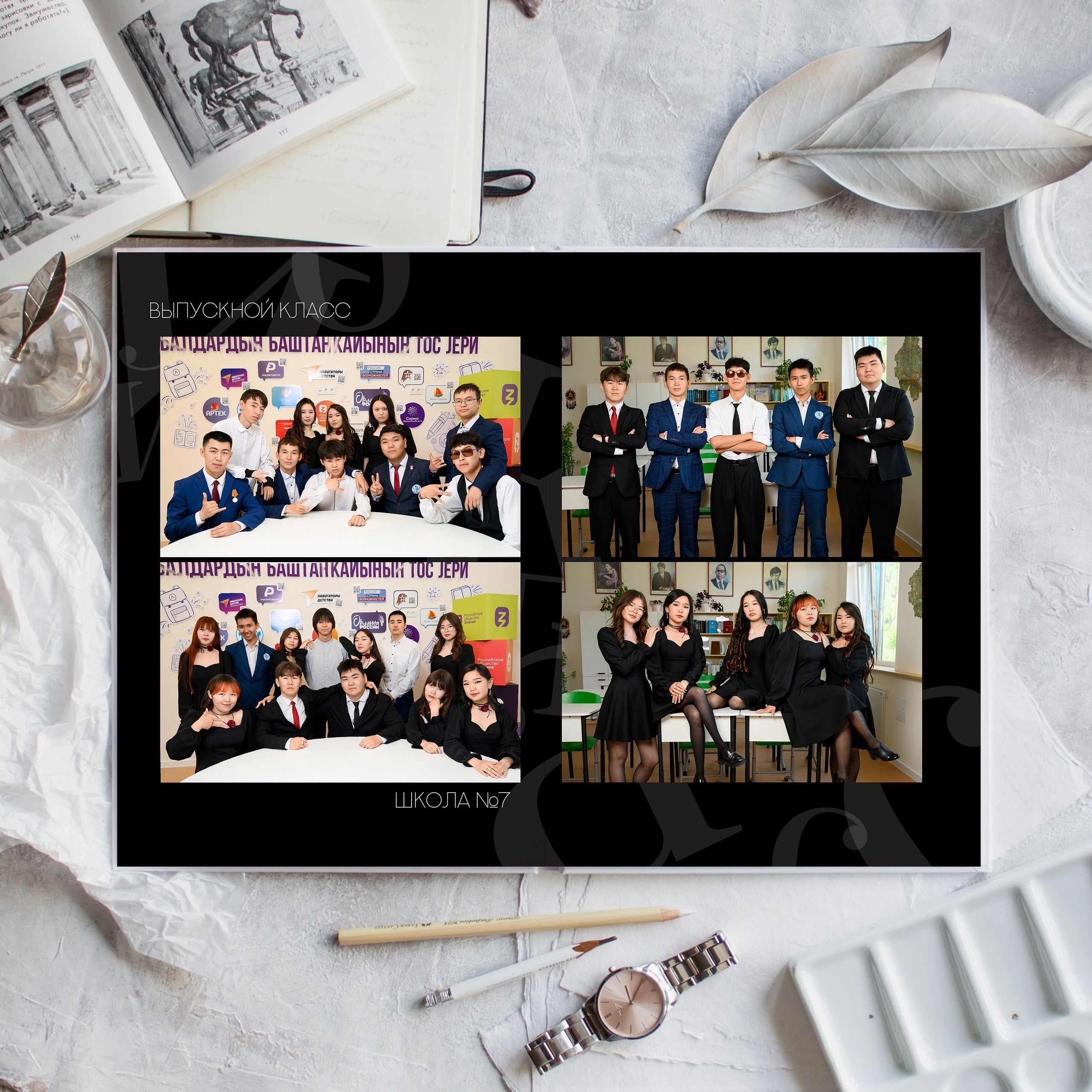 Мой класс 9-11. Фотоальбомы для выпускников школ и детских садов в Республике Алтай и за её пределами