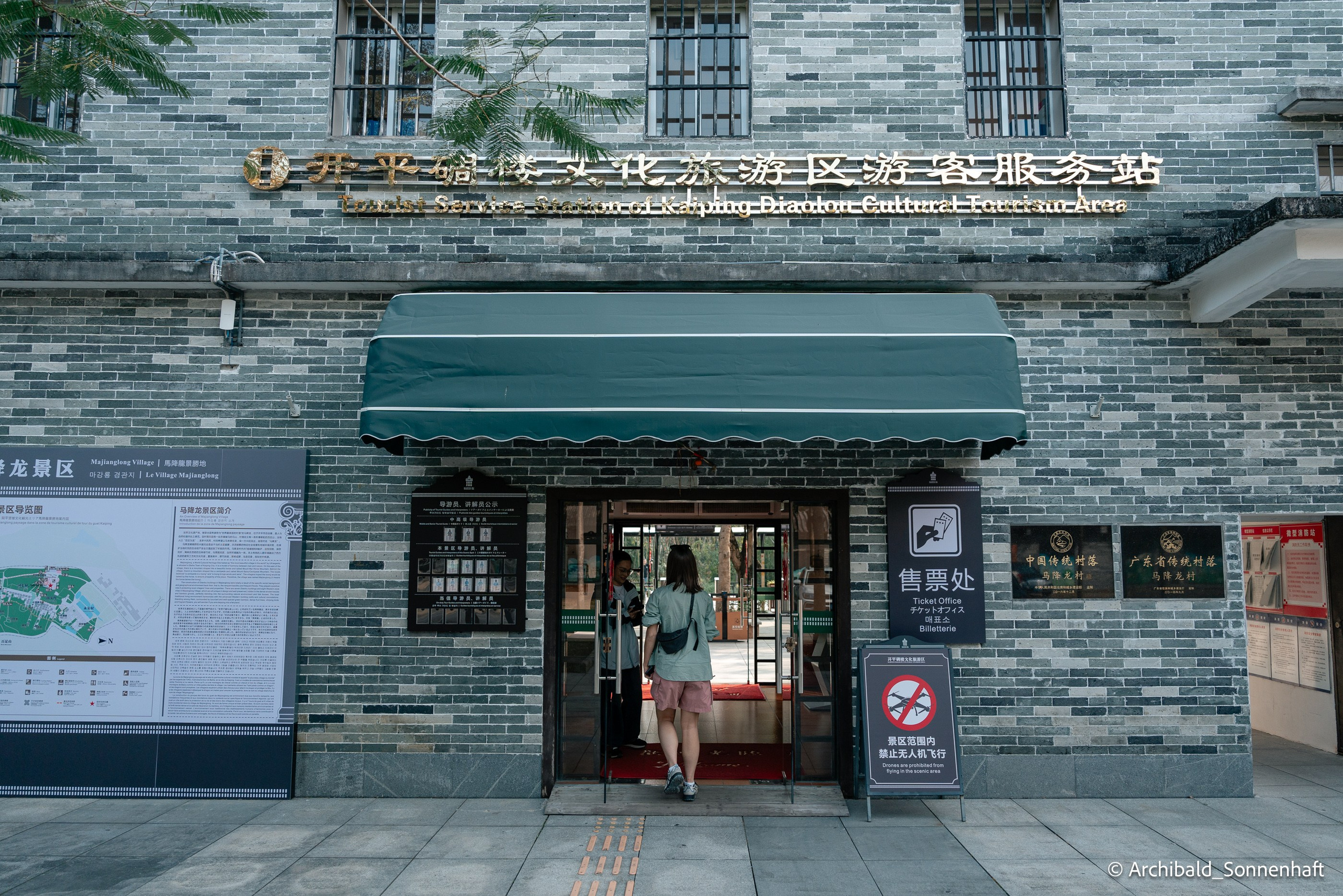 Diaolou in Kaiping. Photographer in Guangzhou, China. Archibald Sonnenhaft