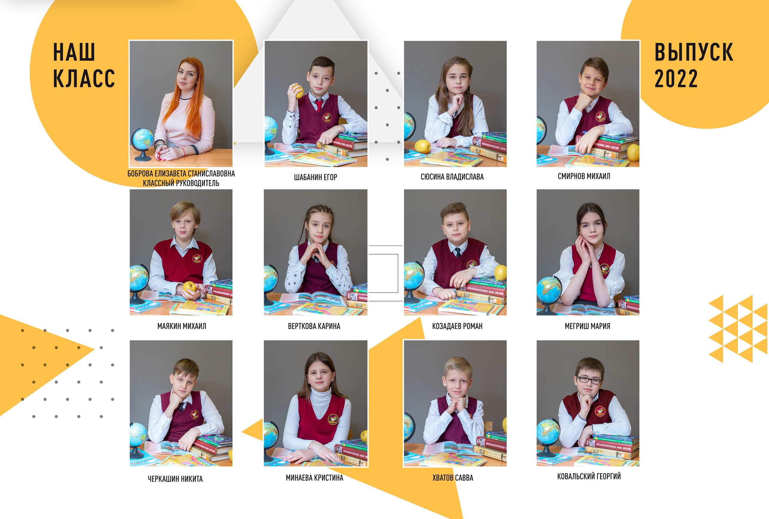 Фотокнига «Абстракт» (4 класс). Фотограф Ногинск Электросталь Наталья Осетрова