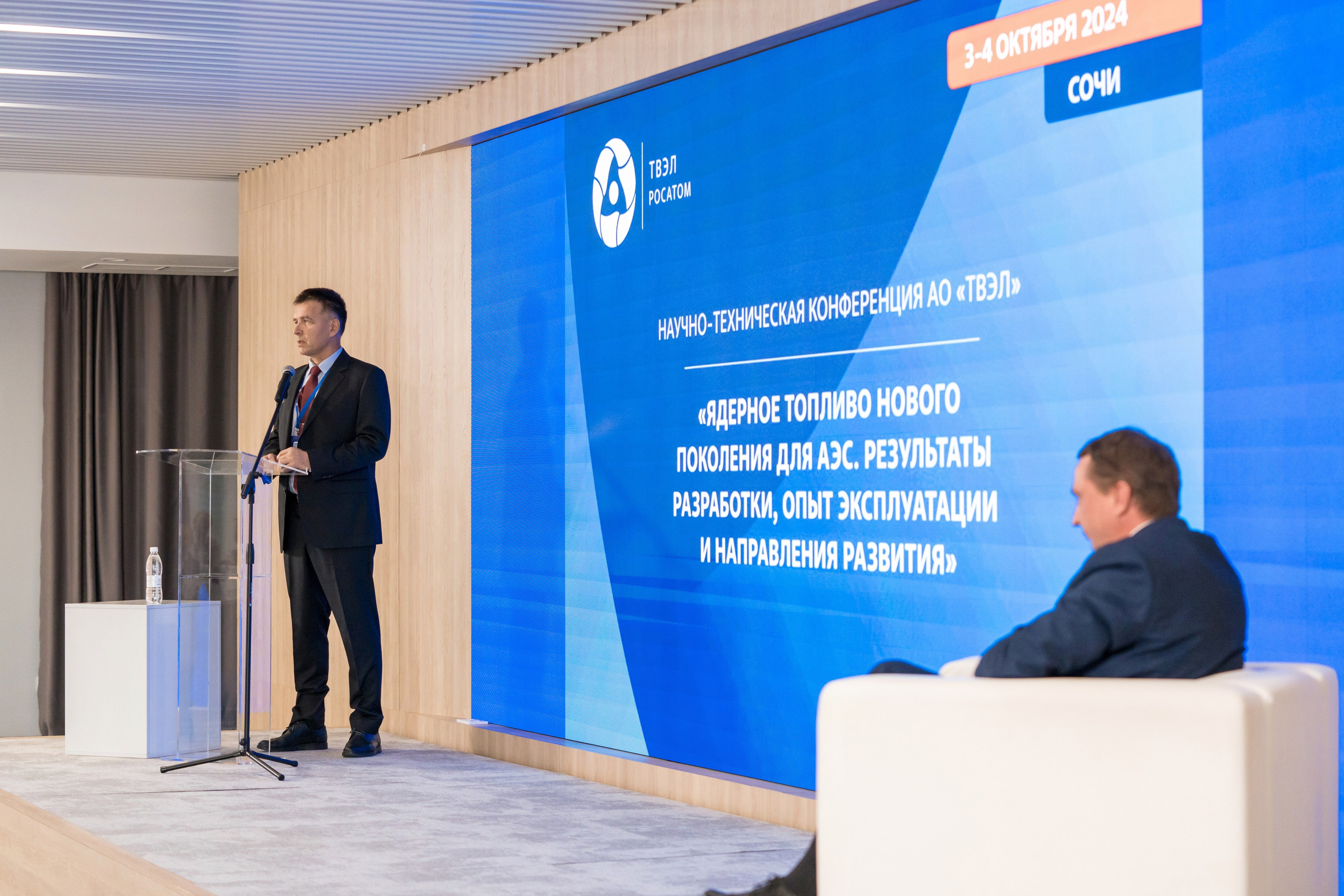 Научно-техническая коференция АО «ТВЭЛ». Репортажный фотограф в Красной Поляне и Сочи Павлюченко Екатерина