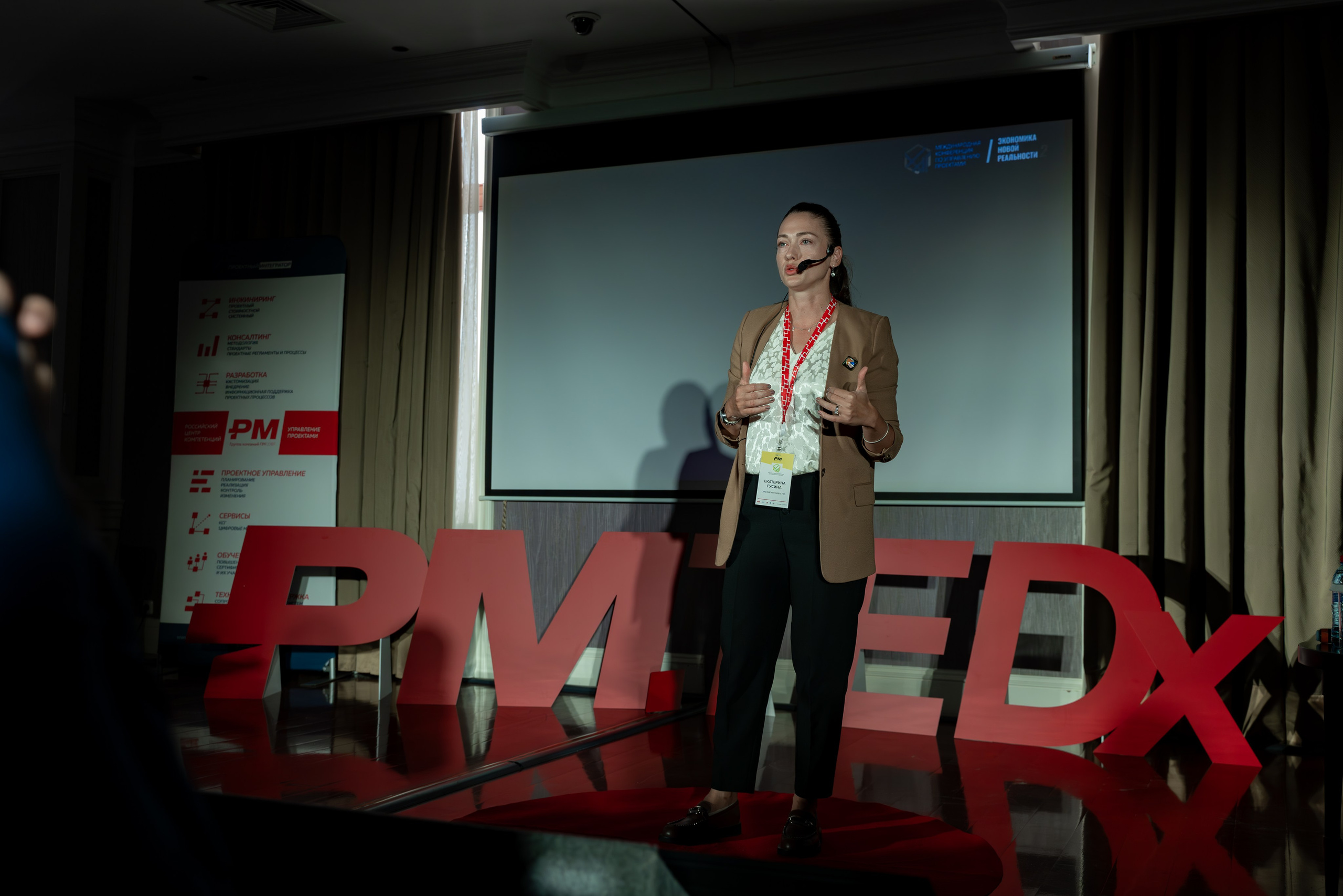 Международная конференция по управлению проектами. Репортажный фотограф в Красной Поляне и Сочи Павлюченко Екатерина
