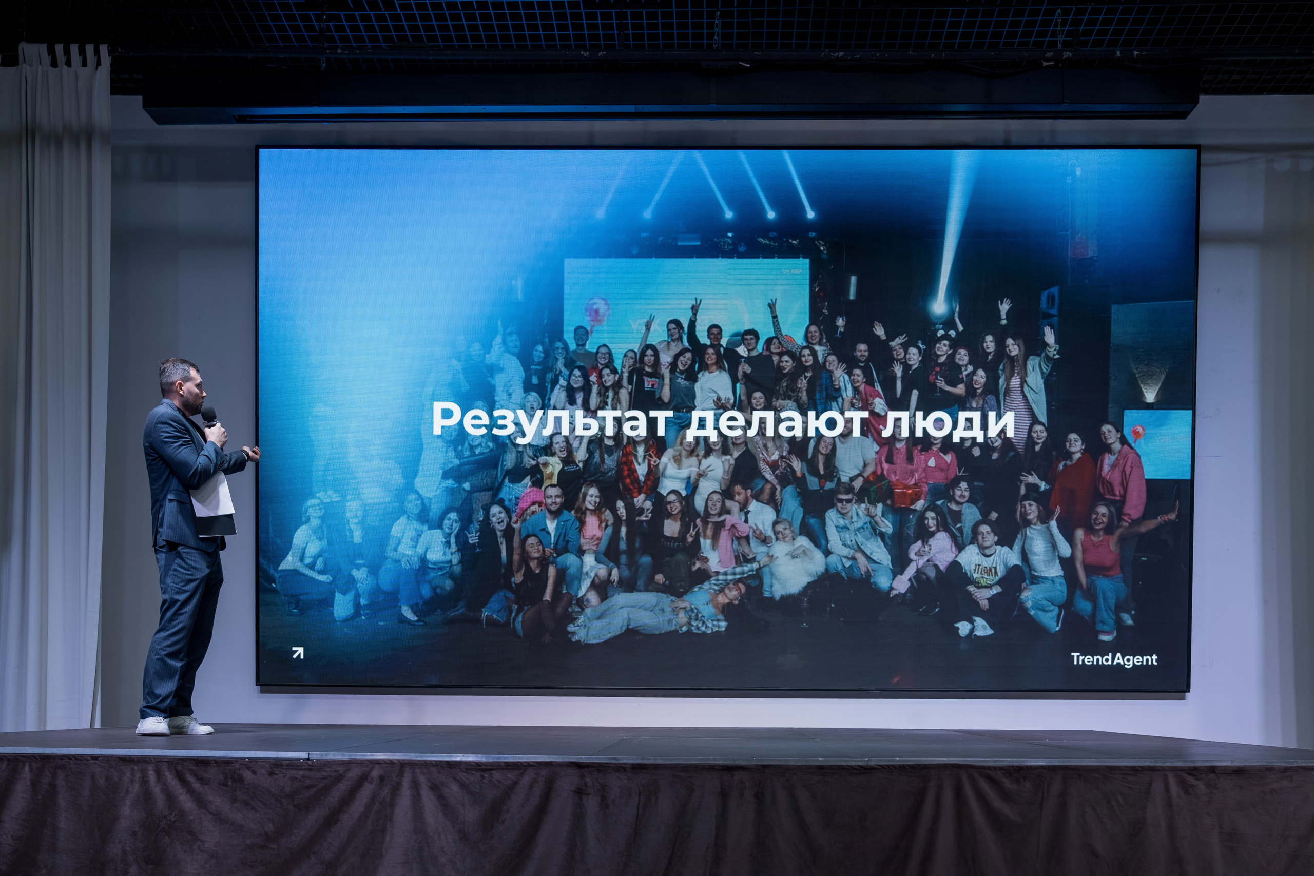 Форум недвижимости Trend Agent. Репортажный фотограф в Красной Поляне и Сочи Павлюченко Екатерина