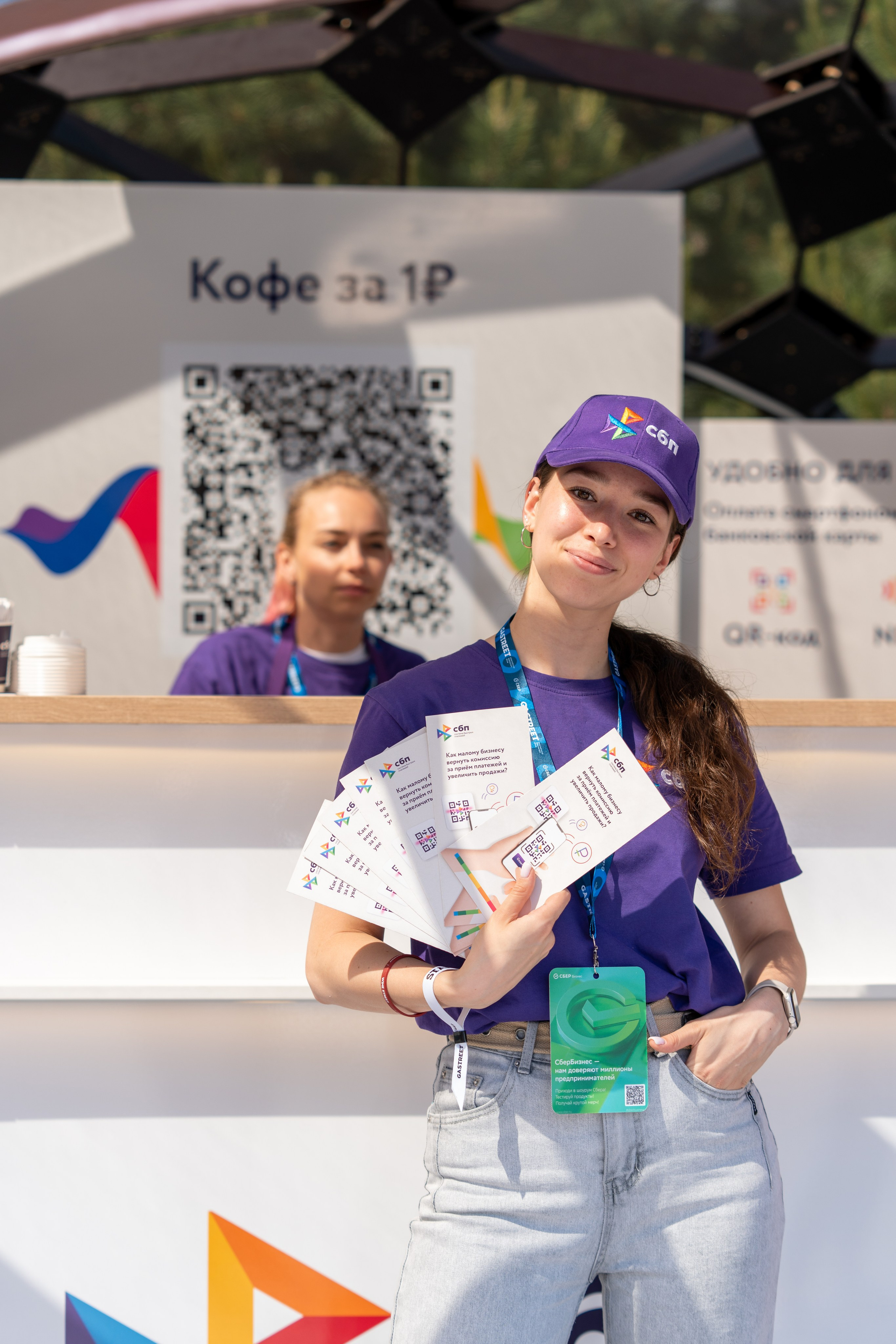 Фотоотчет партнерской интеграции СБП на Gastreet 2023. Репортажный фотограф в Красной Поляне и Сочи Павлюченко Екатерина