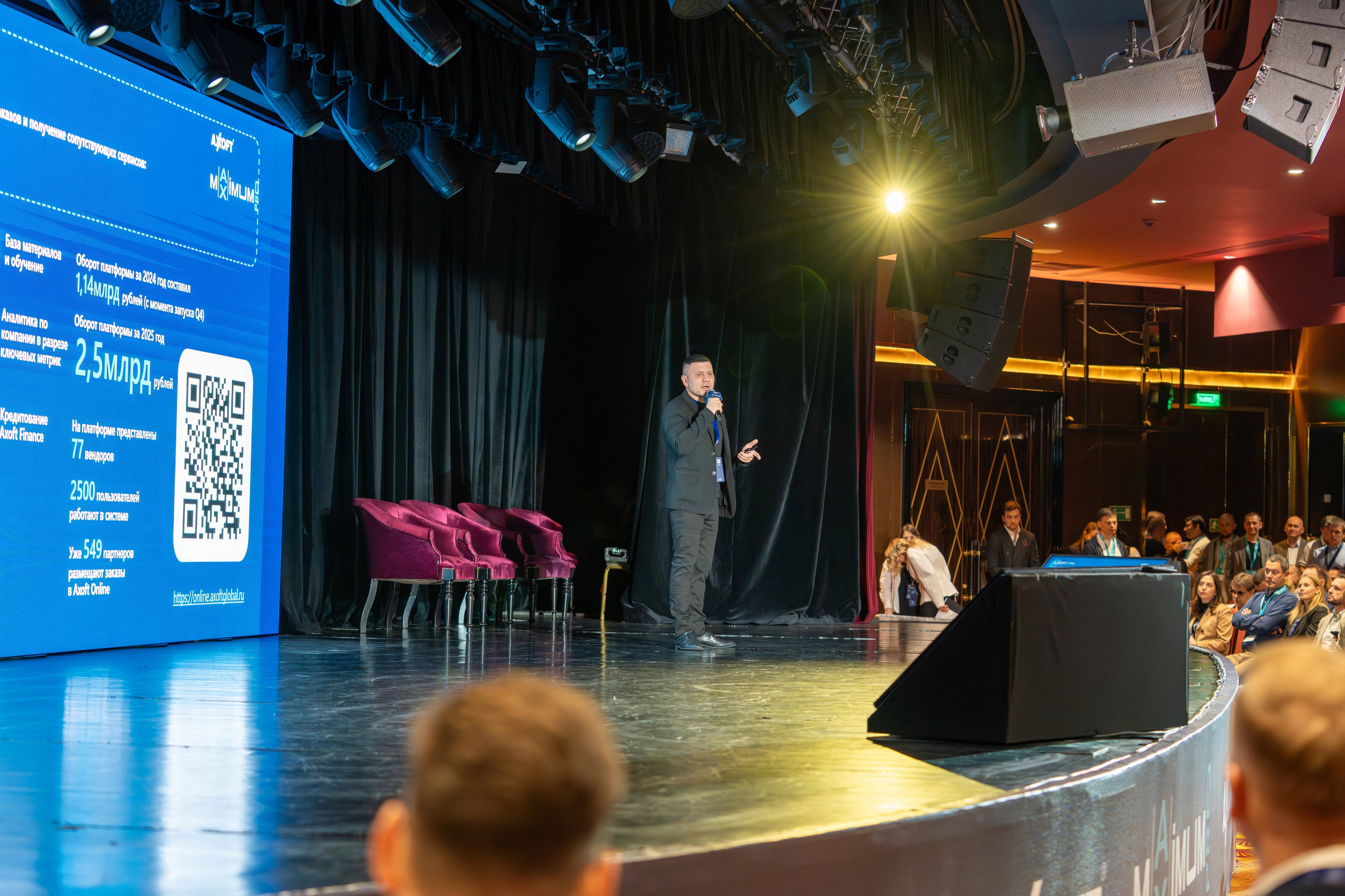 Конференция Axoft в Сочи Казино 2025. Репортажный фотограф в Красной Поляне и Сочи Павлюченко Екатерина