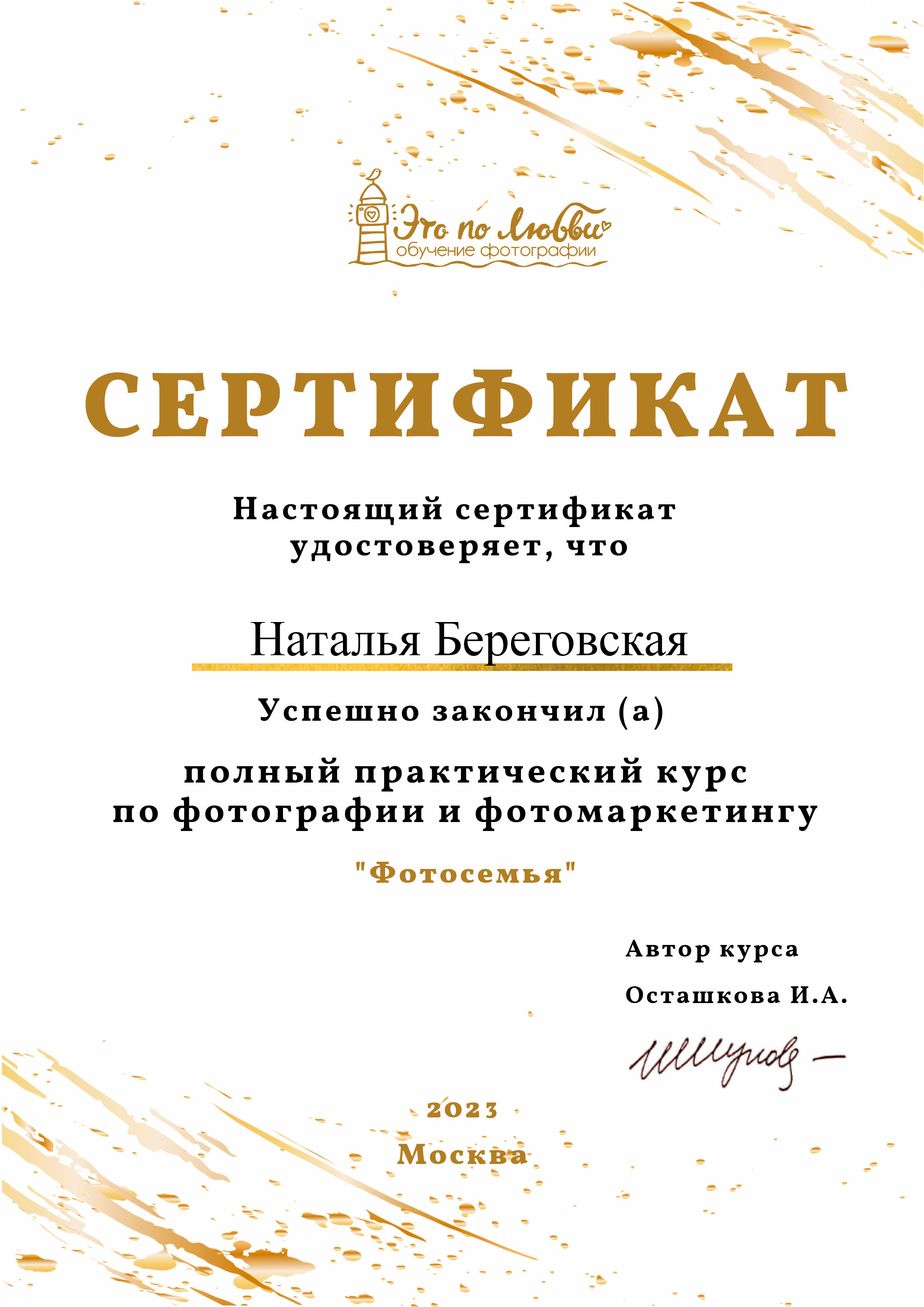 Достижения