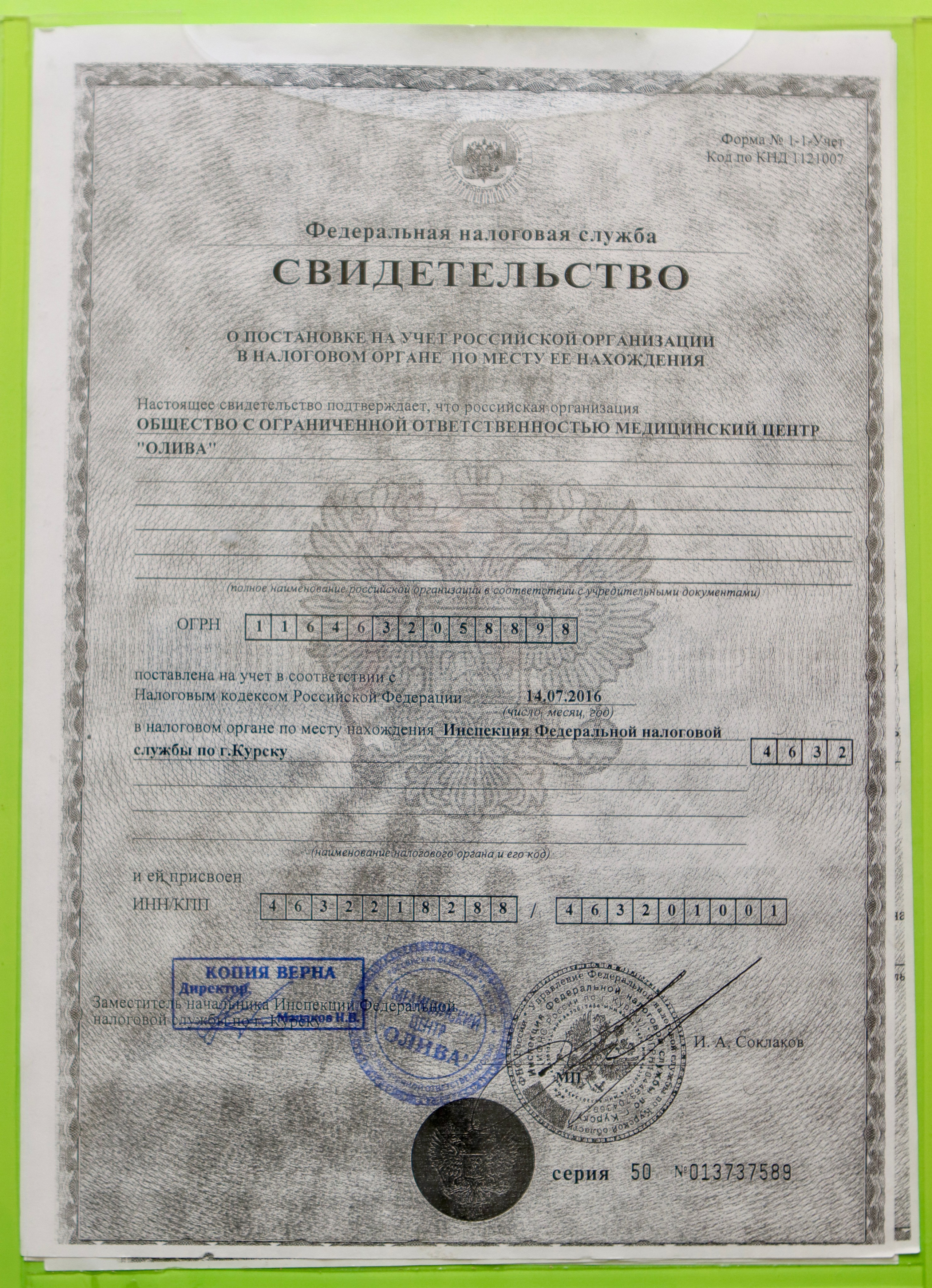 Медицинский центр «Олива». Фотограф в Курске Смирнов Евгений