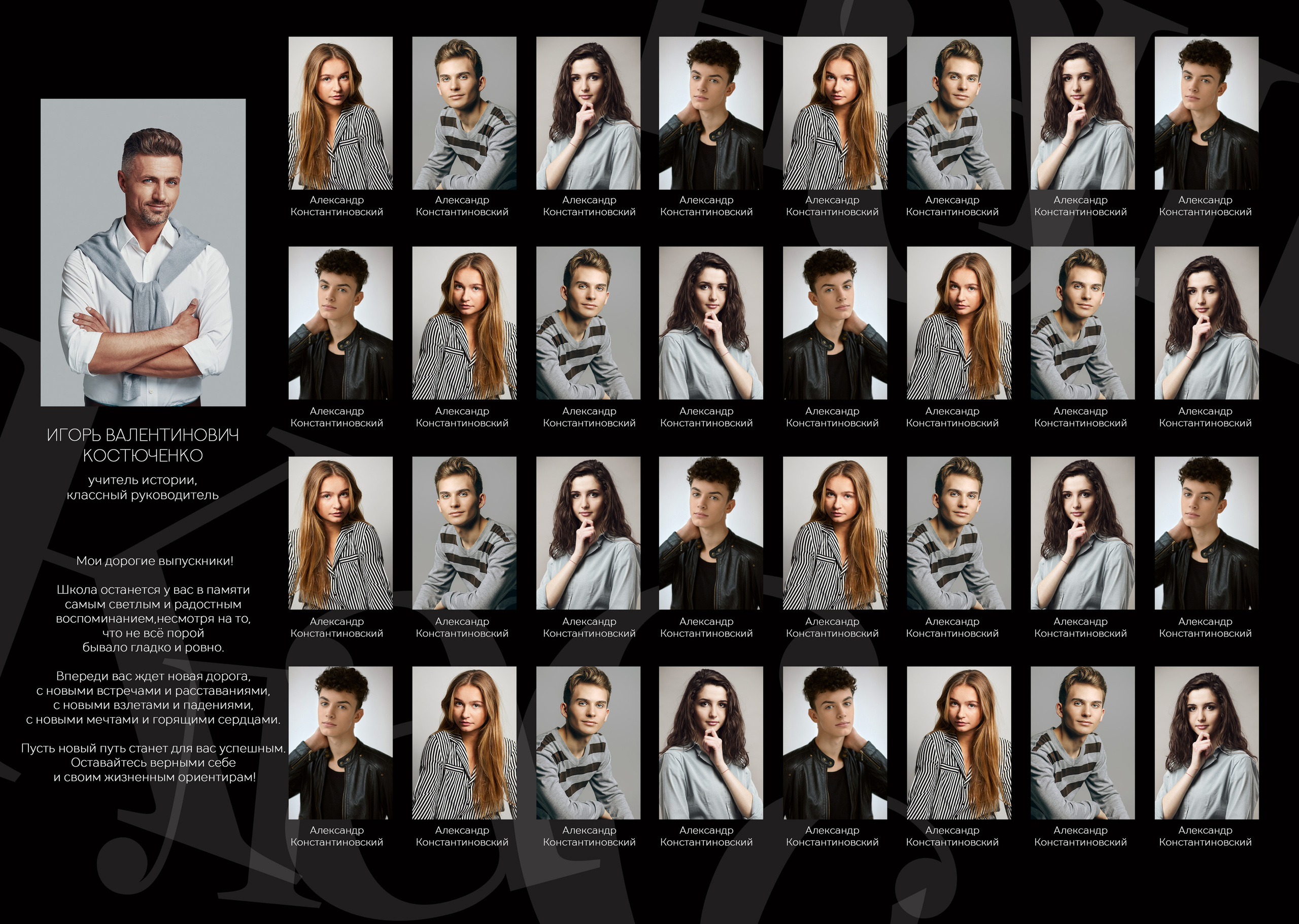 Черный. Выпускные альбомы в Екатеринбурге, от Анастасии Саловой