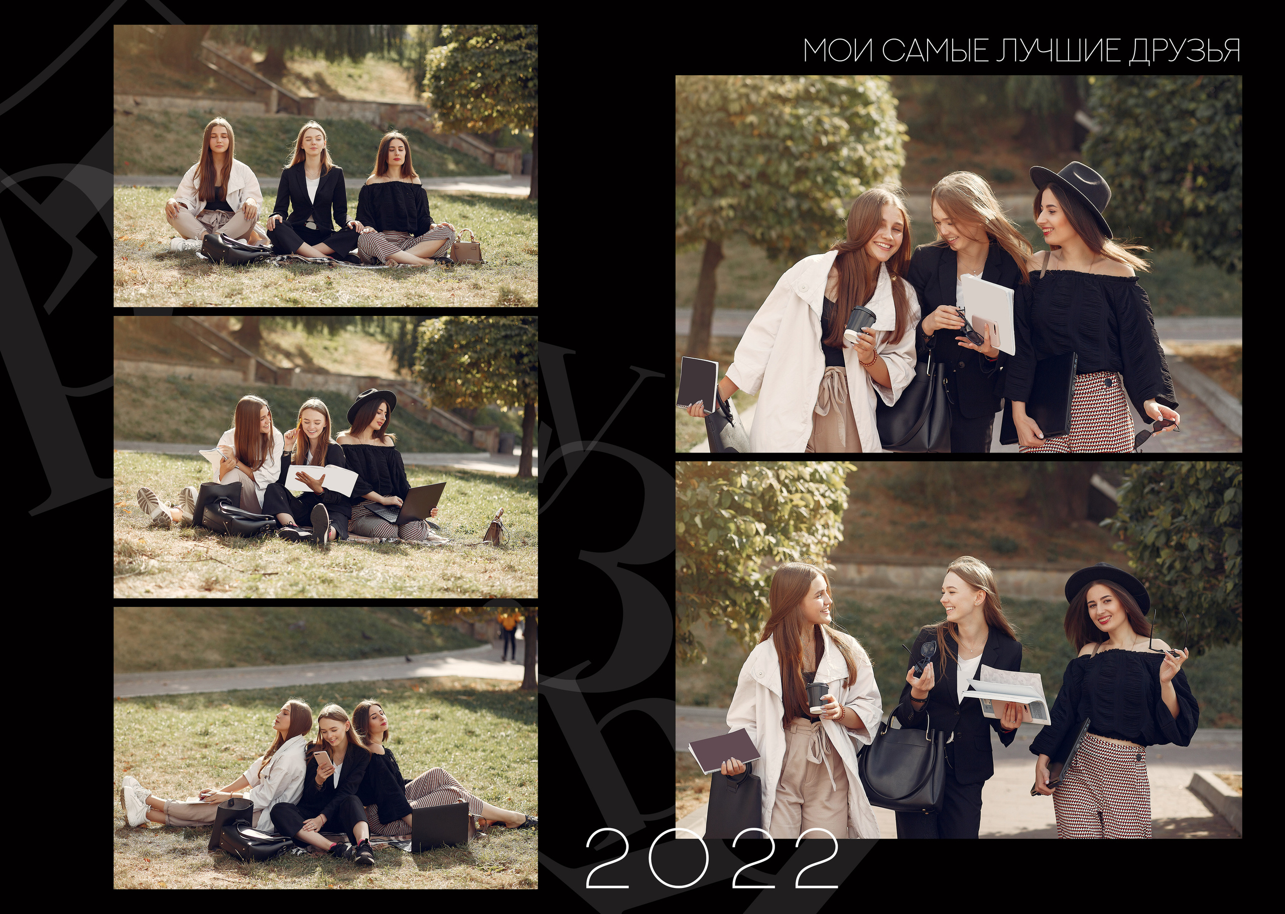 Черный. Выпускные альбомы в Екатеринбурге, от Анастасии Саловой