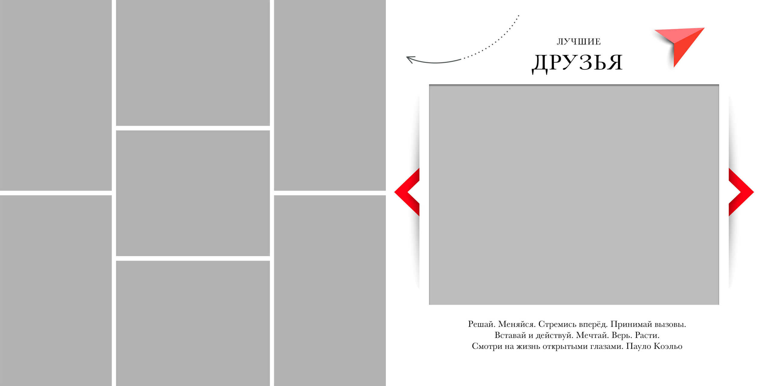 Red. Выпускные альбомы в Екатеринбурге, от Анастасии Саловой