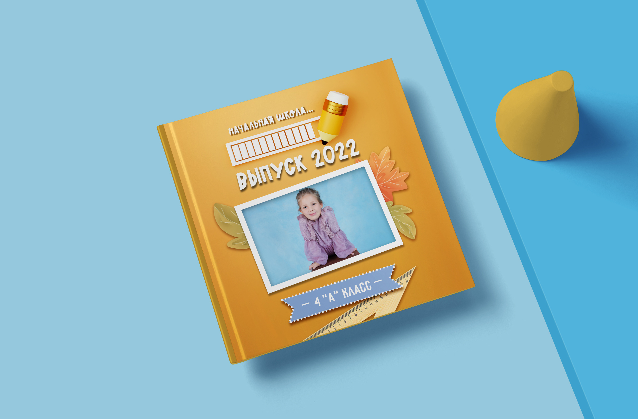 Дизайн «Карандаш». Выпускные альбомы в Екатеринбурге, от Анастасии Саловой