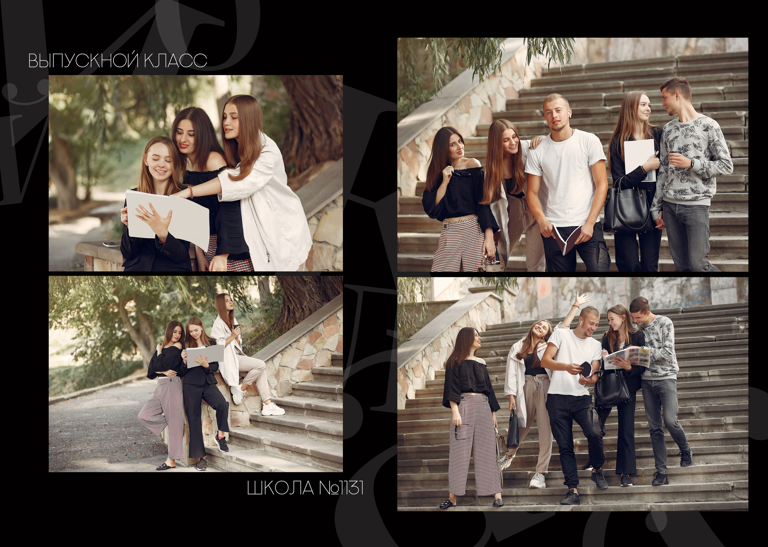 Черный. Выпускные альбомы в Екатеринбурге, от Анастасии Саловой