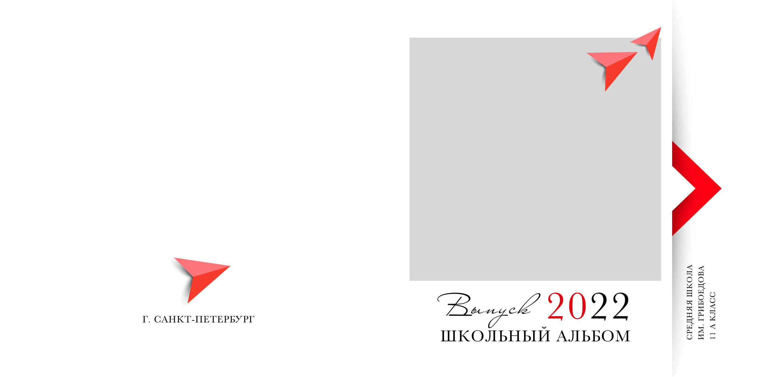 Red. Выпускные альбомы в Екатеринбурге, от Анастасии Саловой