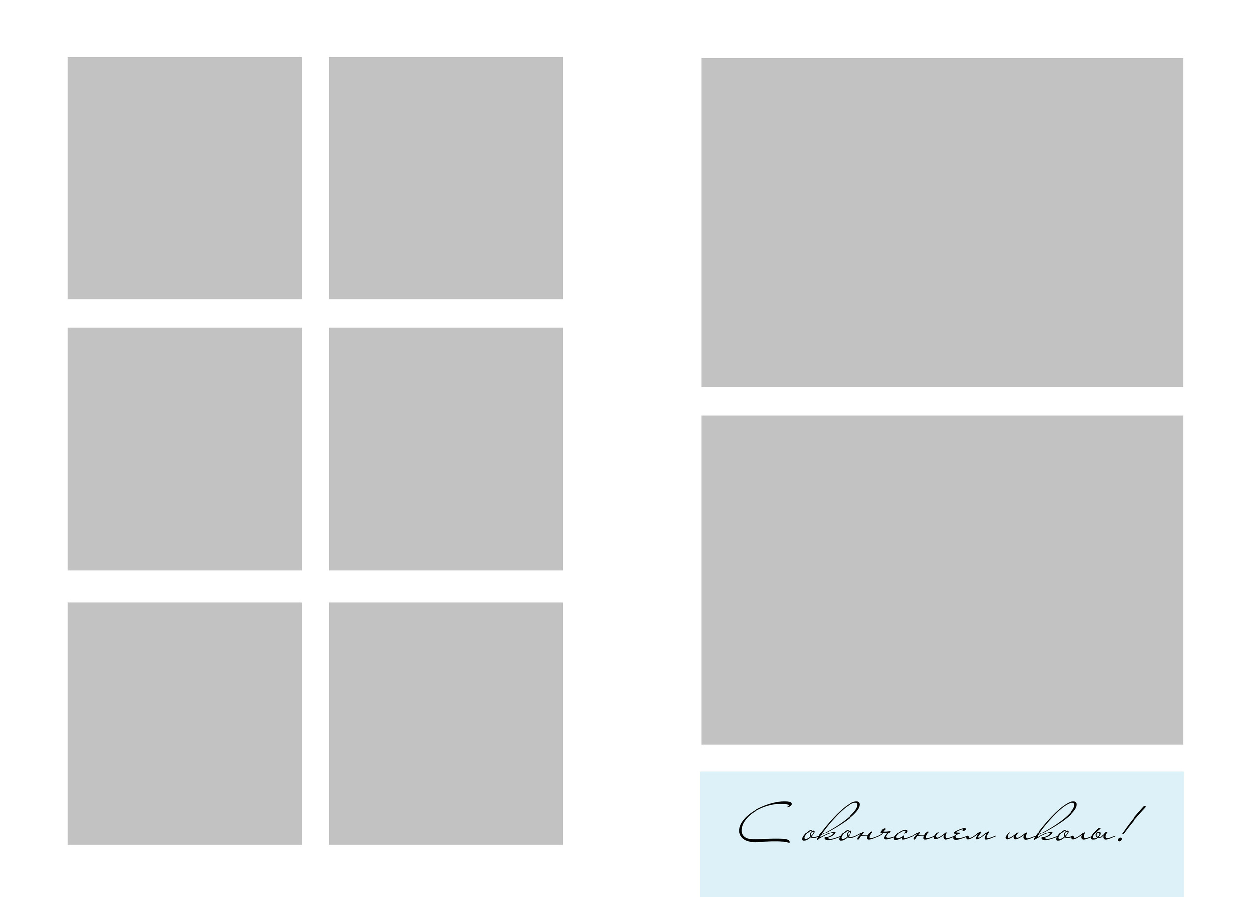 Память. Выпускные альбомы в Екатеринбурге, от Анастасии Саловой