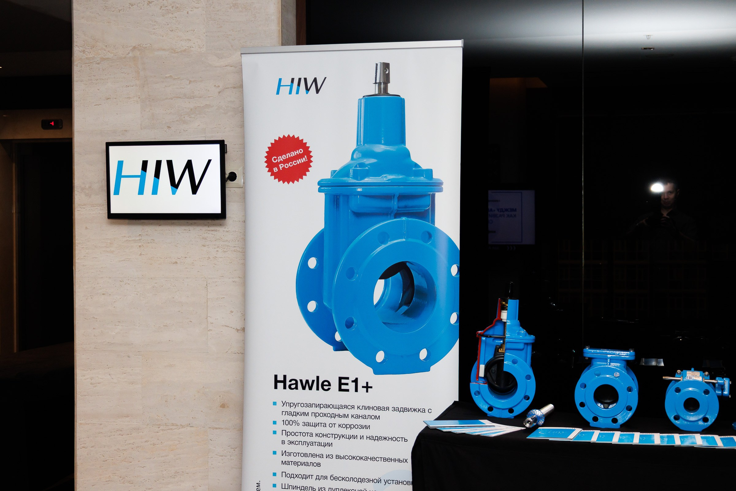 HIW — конференция в Воронеже. Предметный и портретный фотограф в Липецке — Зайцев Алексей