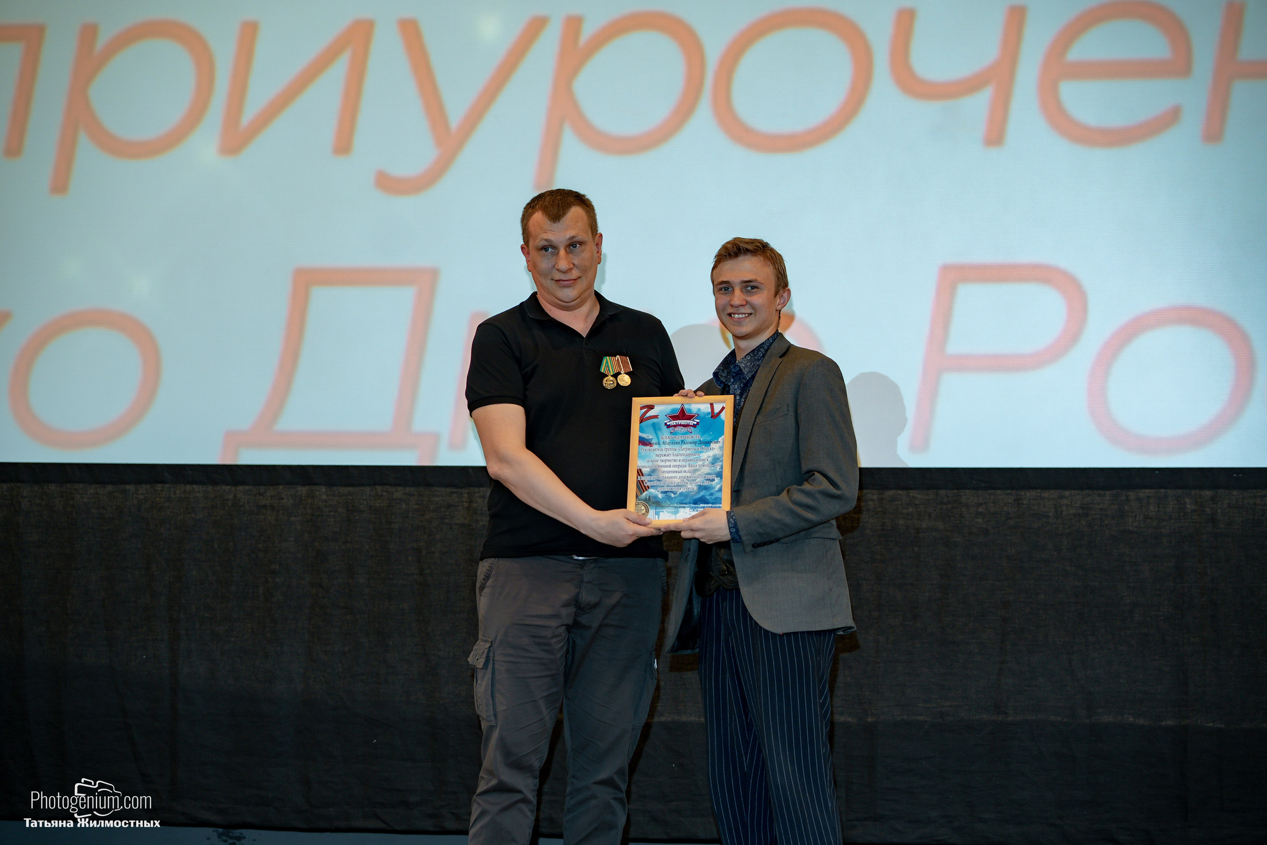 Концерт ко ДНЮ РОССИИ от «Патриоты из Курска». Фотограф Нижний Новгород Татьяна Кейод