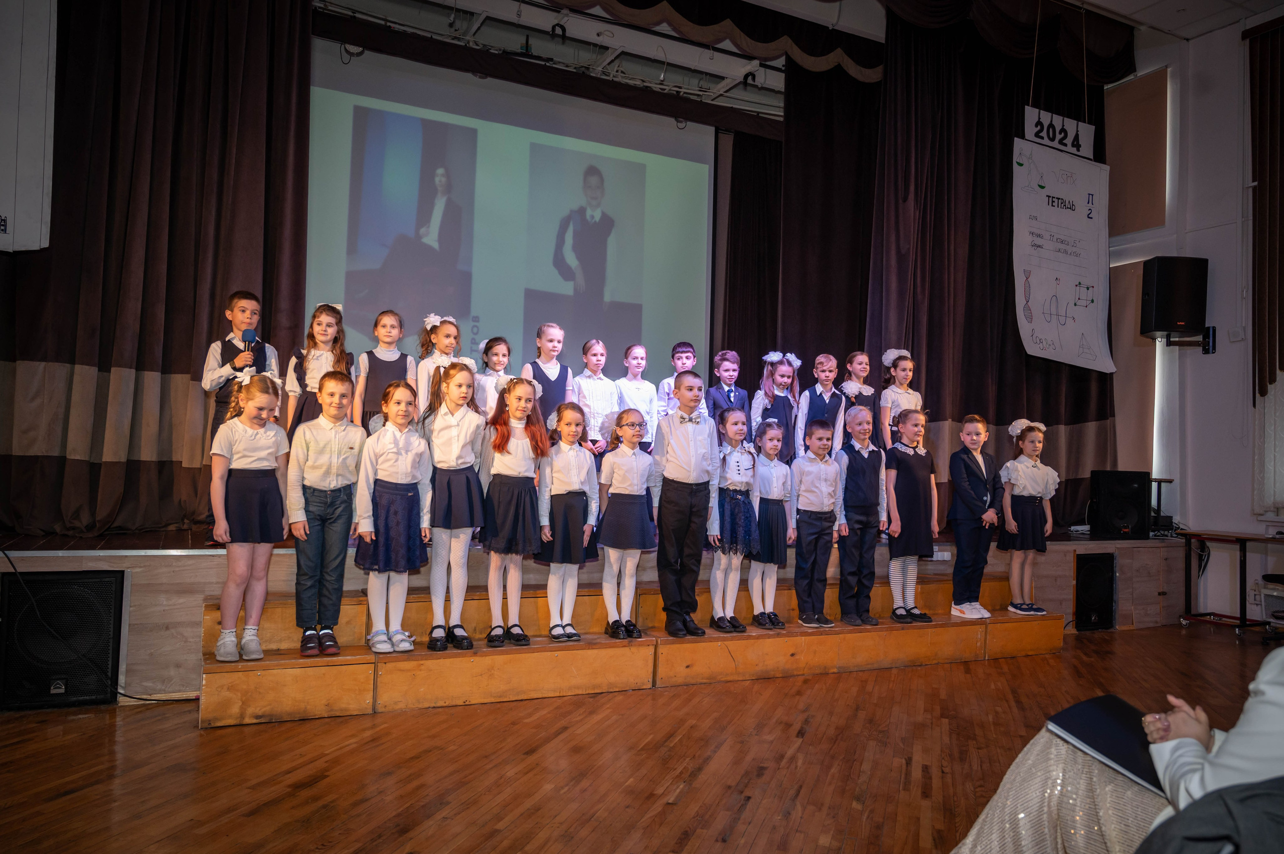 Последний звонок