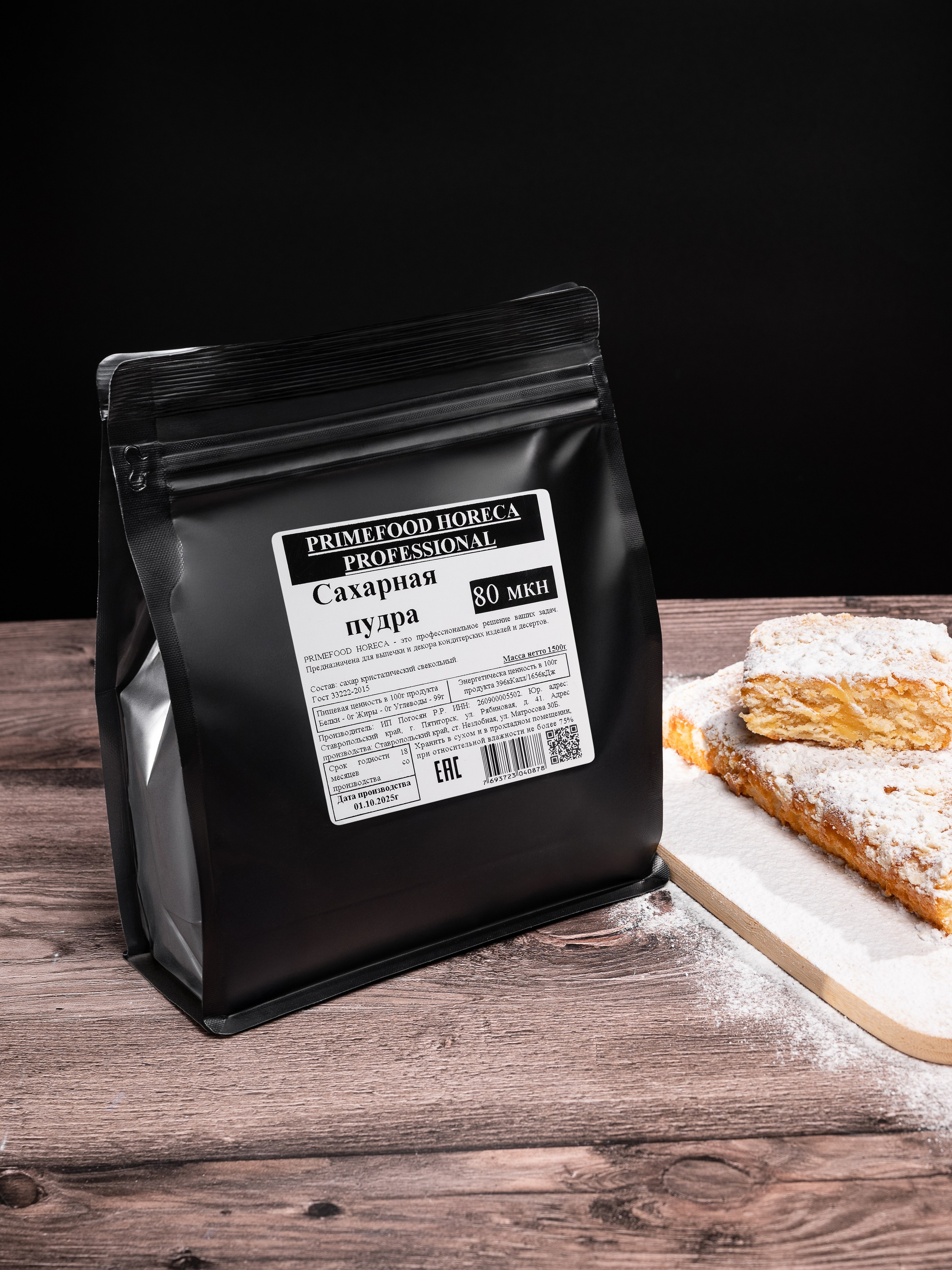 Сахарная пудра. Предметный фотограф, фото для маркетплейсов Пятигорск, КМВ