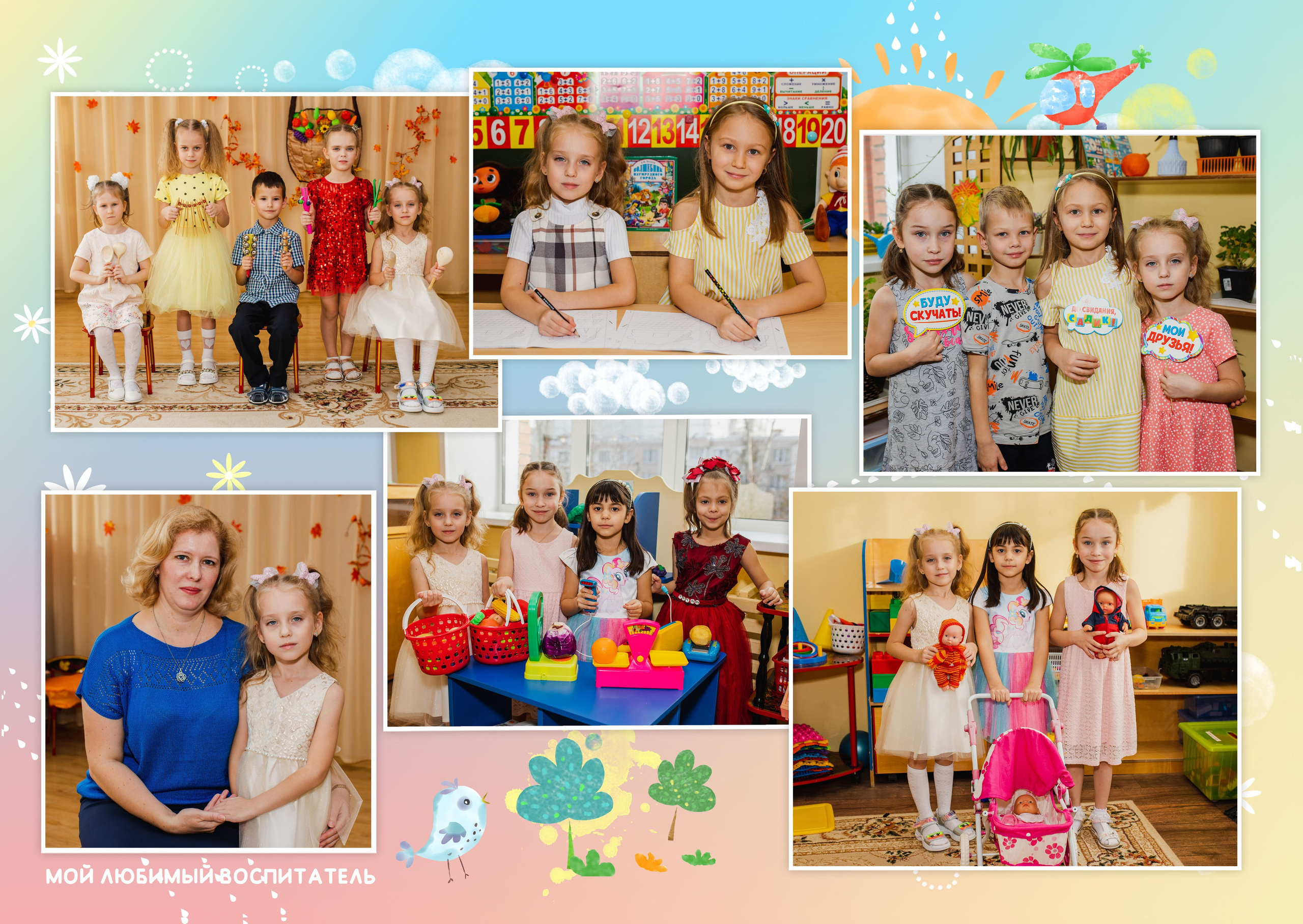 Альбом для детского сада. Aleksandra-zapjdobnikova.wfolio.pro