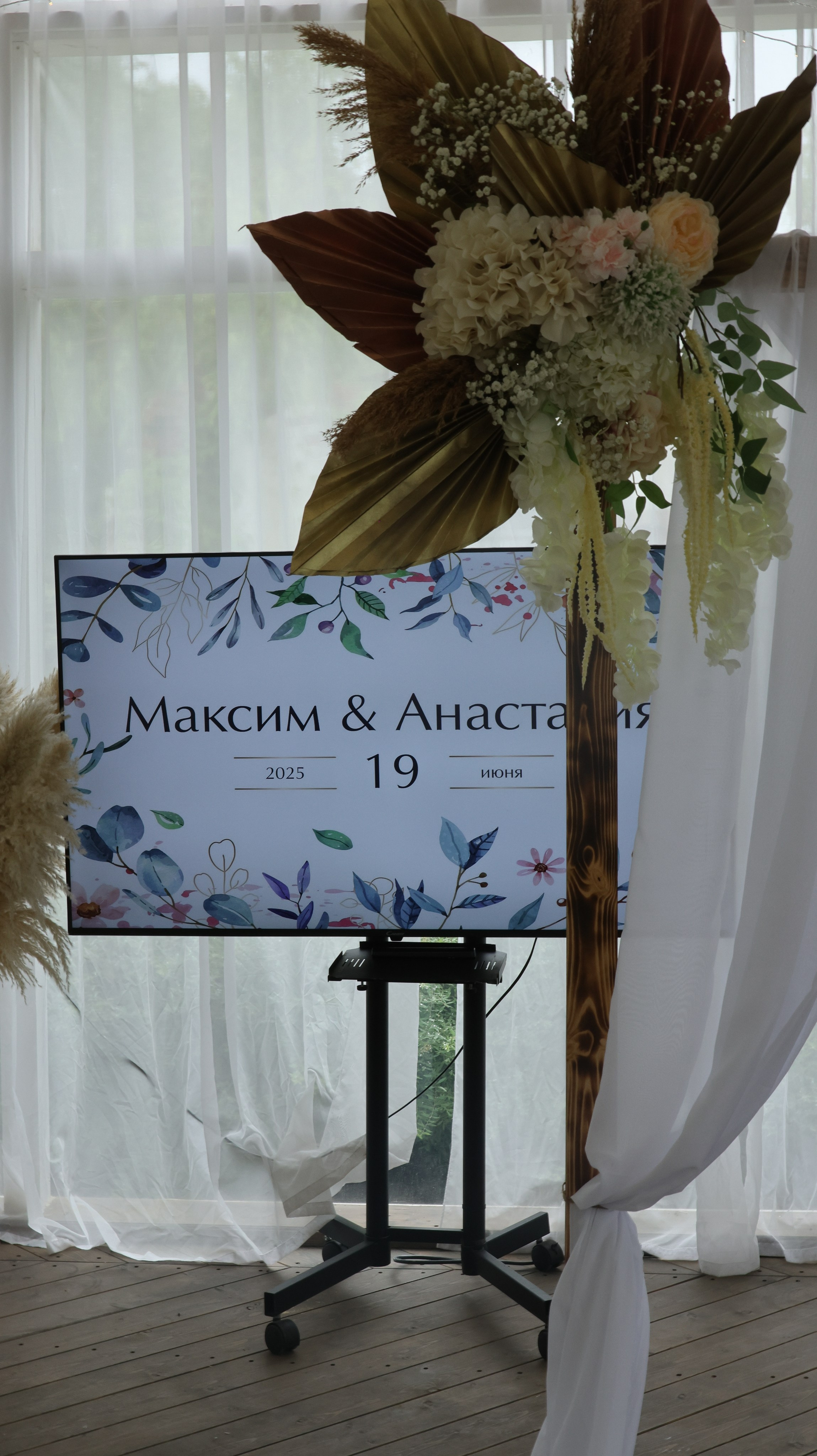 Максим & Анастасия. Фотография — это жизнь, освещенная вспышкой