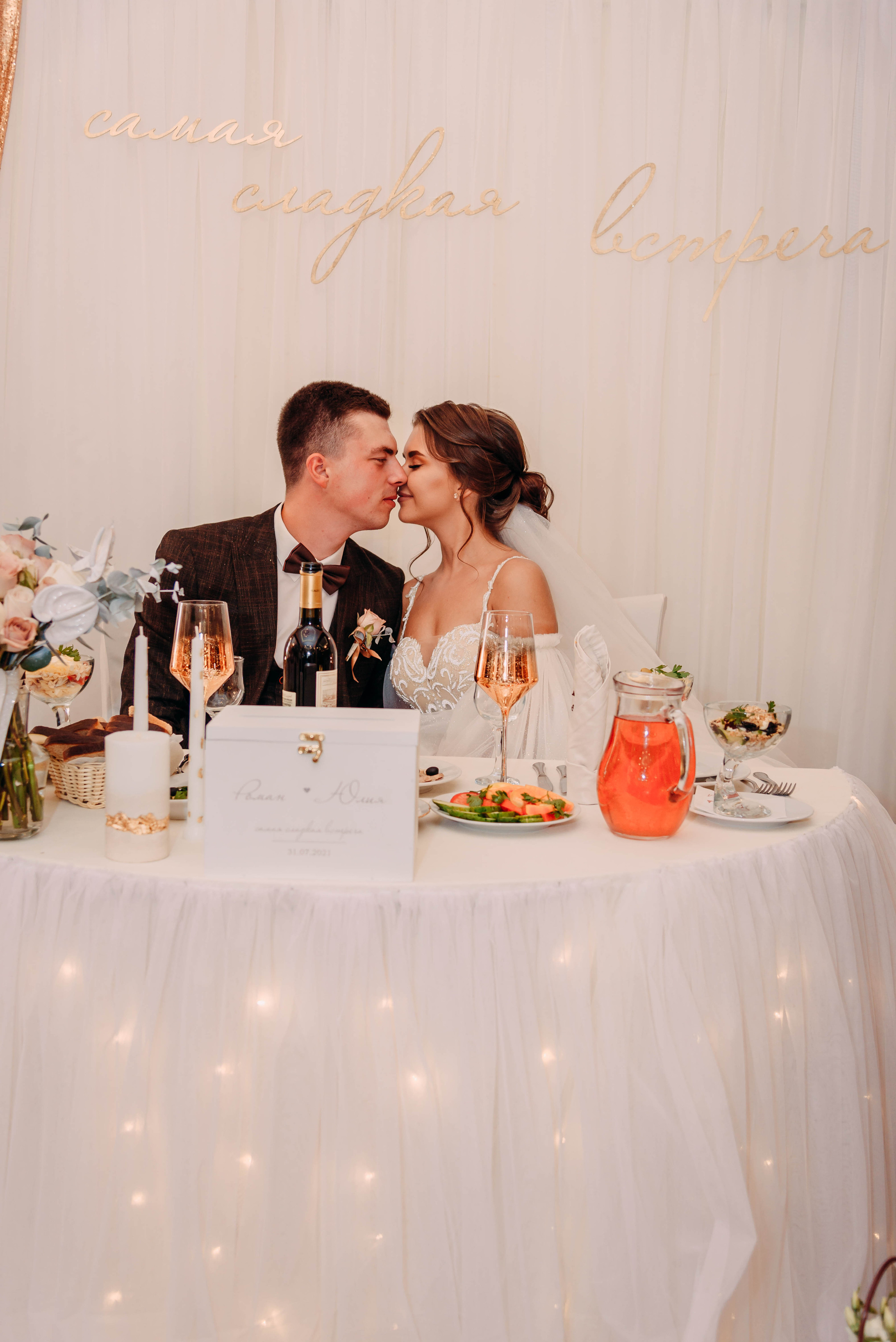 Рома и Юля. Свадебный и семейный фотограф в Москве Юлия Шикалова