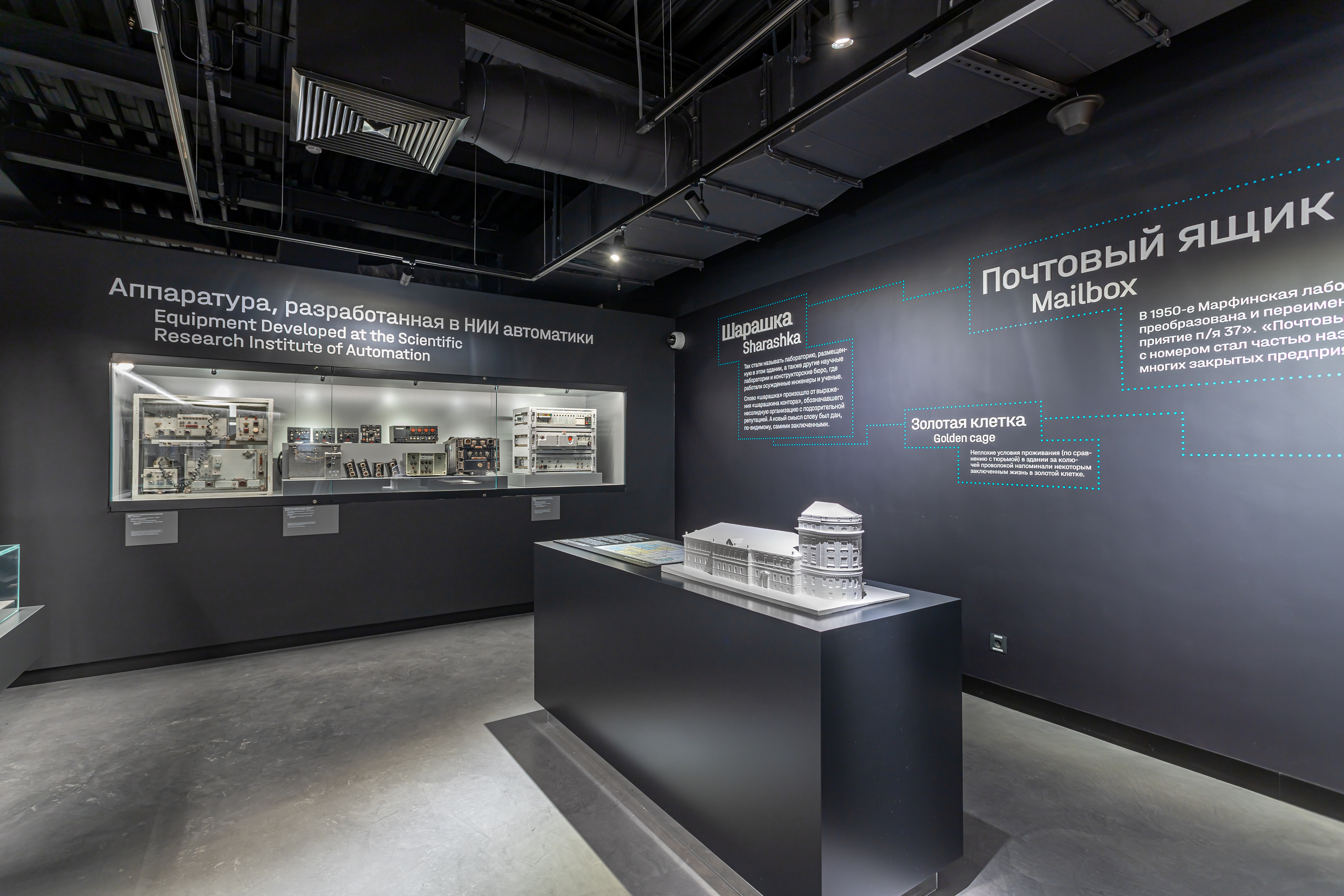 Cryptography Museum. Интерьерный и архитектурный фотограф Михаил Бравый