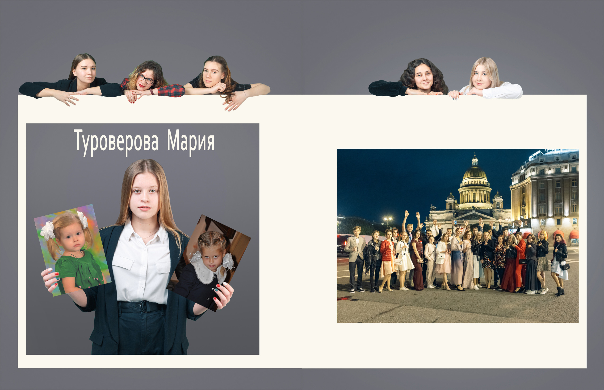 Школа Коллажи. Свадебный фотограф в Екатеринбурге Полевской Соликамск