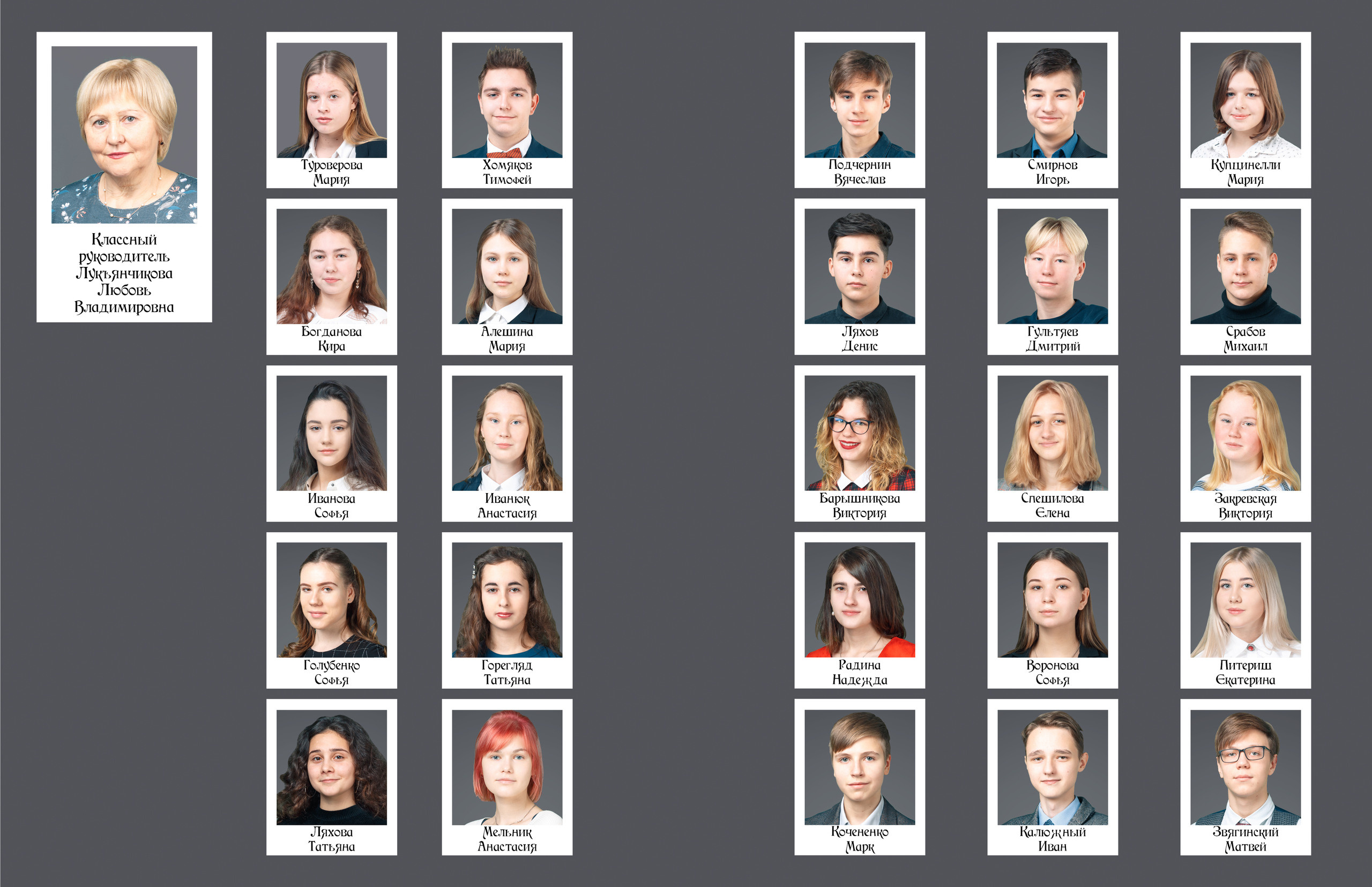 Школа Коллажи. Свадебный фотограф в Екатеринбурге Полевской Соликамск