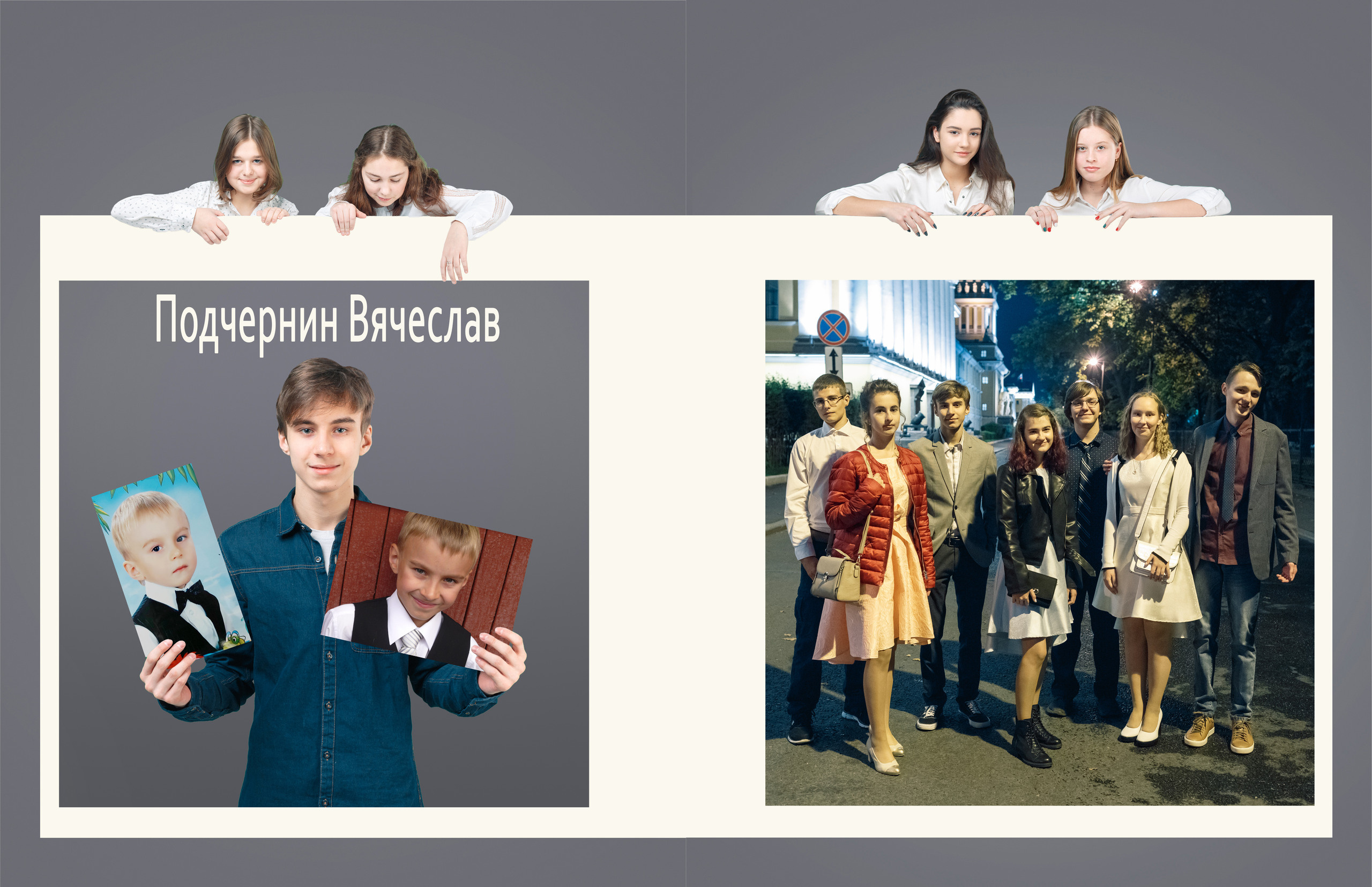 Школа Коллажи. Свадебный фотограф в Екатеринбурге Полевской Соликамск