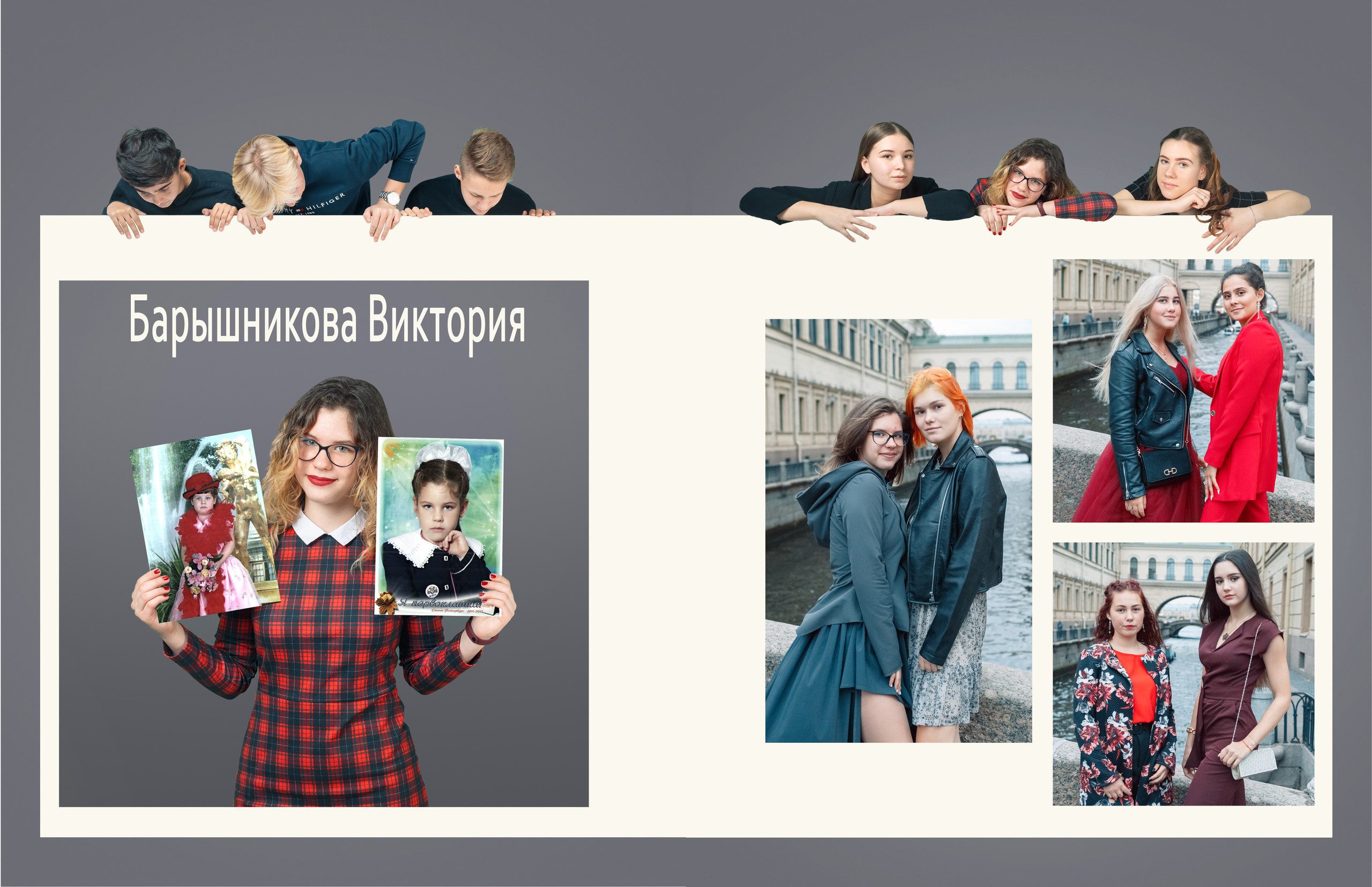 Школа Коллажи. Свадебный фотограф в Екатеринбурге Полевской Соликамск