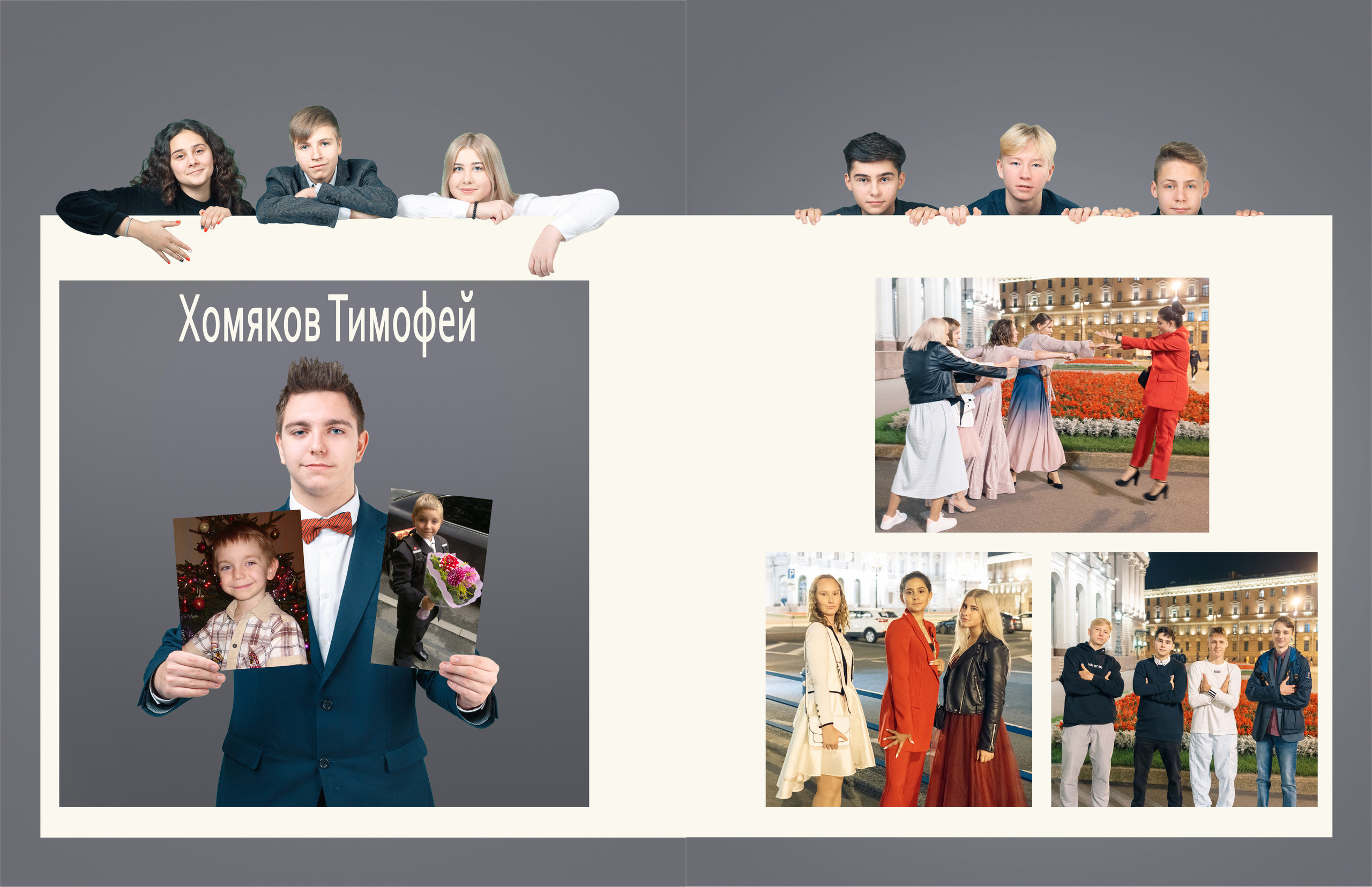 Школа Коллажи. Свадебный фотограф в Екатеринбурге Полевской Соликамск