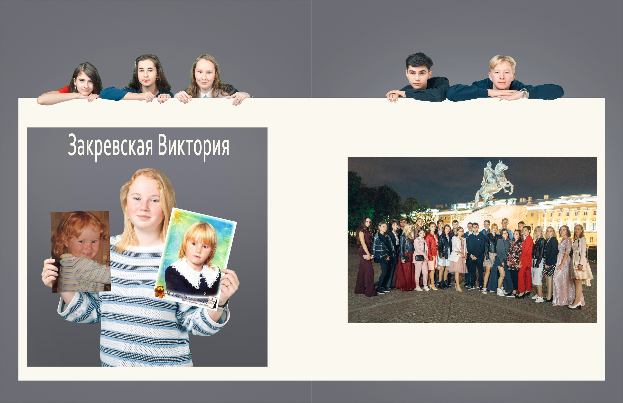 Школа Коллажи. Свадебный фотограф в Екатеринбурге Полевской Соликамск