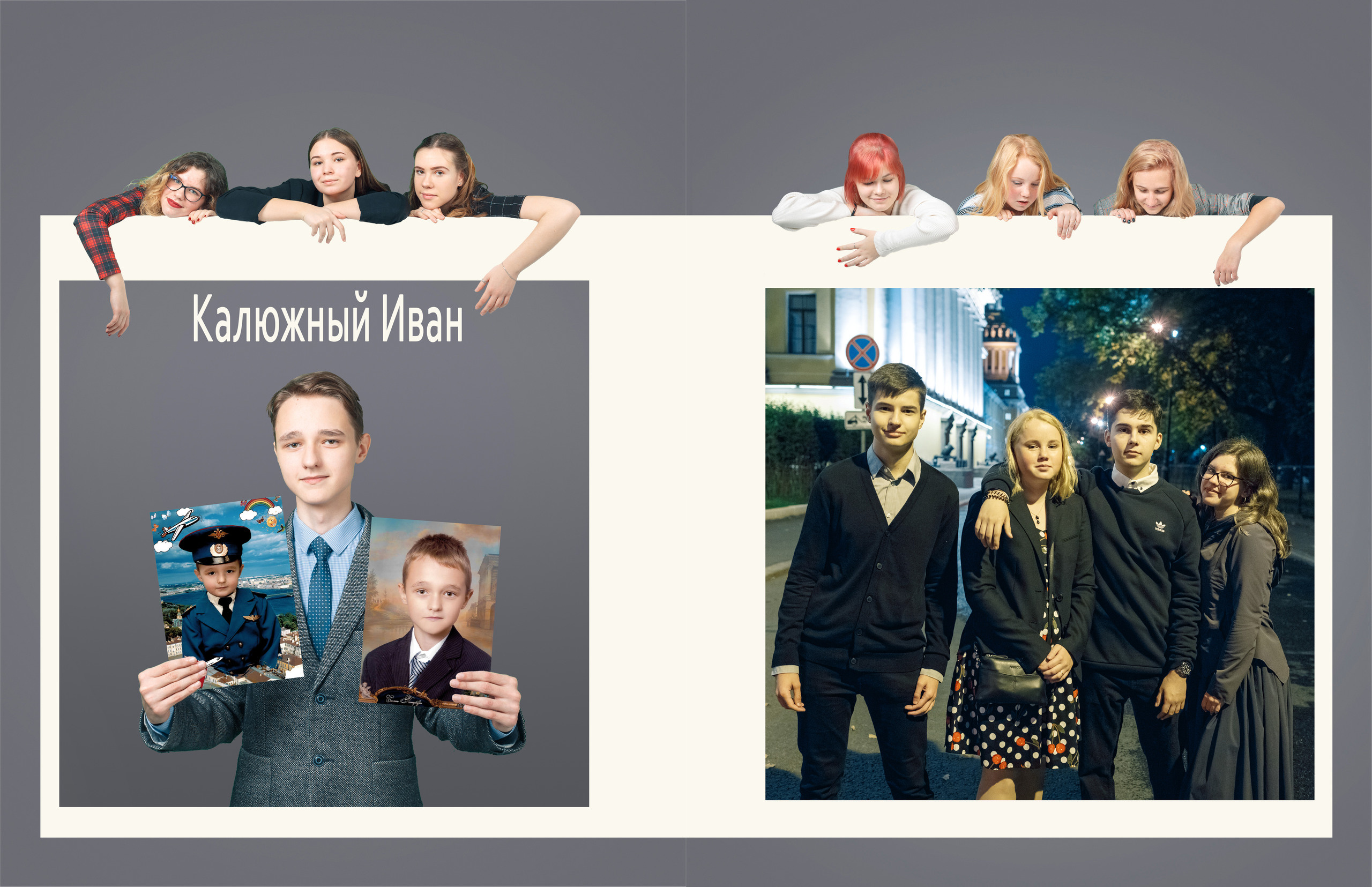 Школа Коллажи. Свадебный фотограф в Екатеринбурге Полевской Соликамск