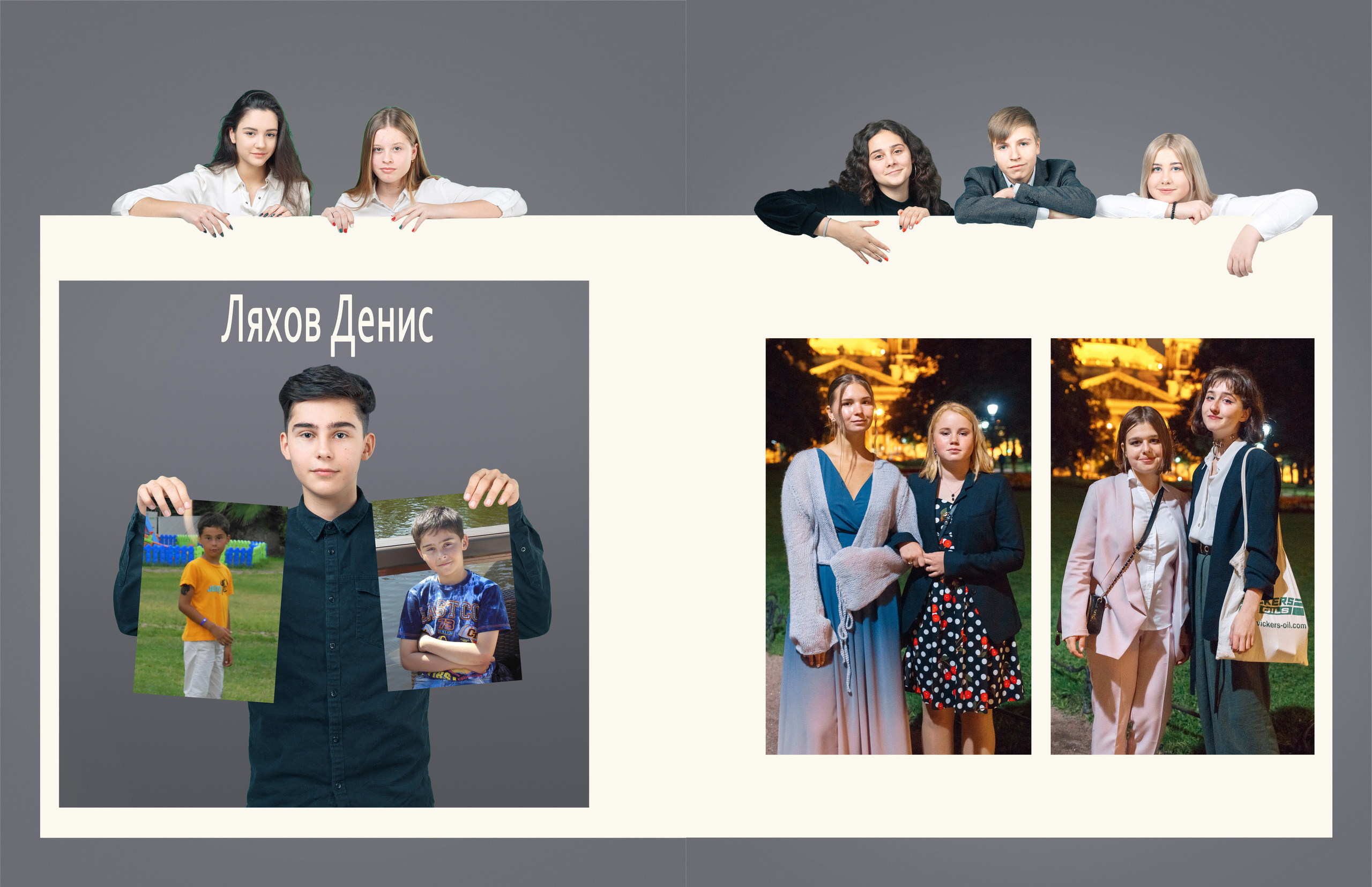 Школа Коллажи. Свадебный фотограф в Екатеринбурге Полевской Соликамск