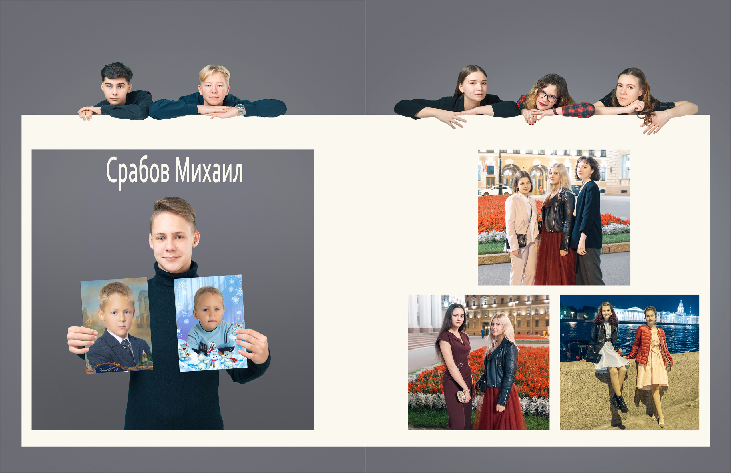 Школа Коллажи. Свадебный фотограф в Екатеринбурге Полевской Соликамск