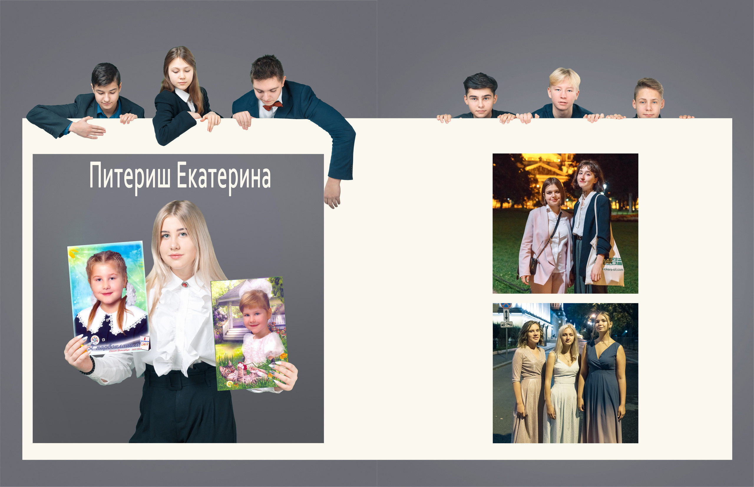 Школа Коллажи. Свадебный фотограф в Екатеринбурге Полевской Соликамск