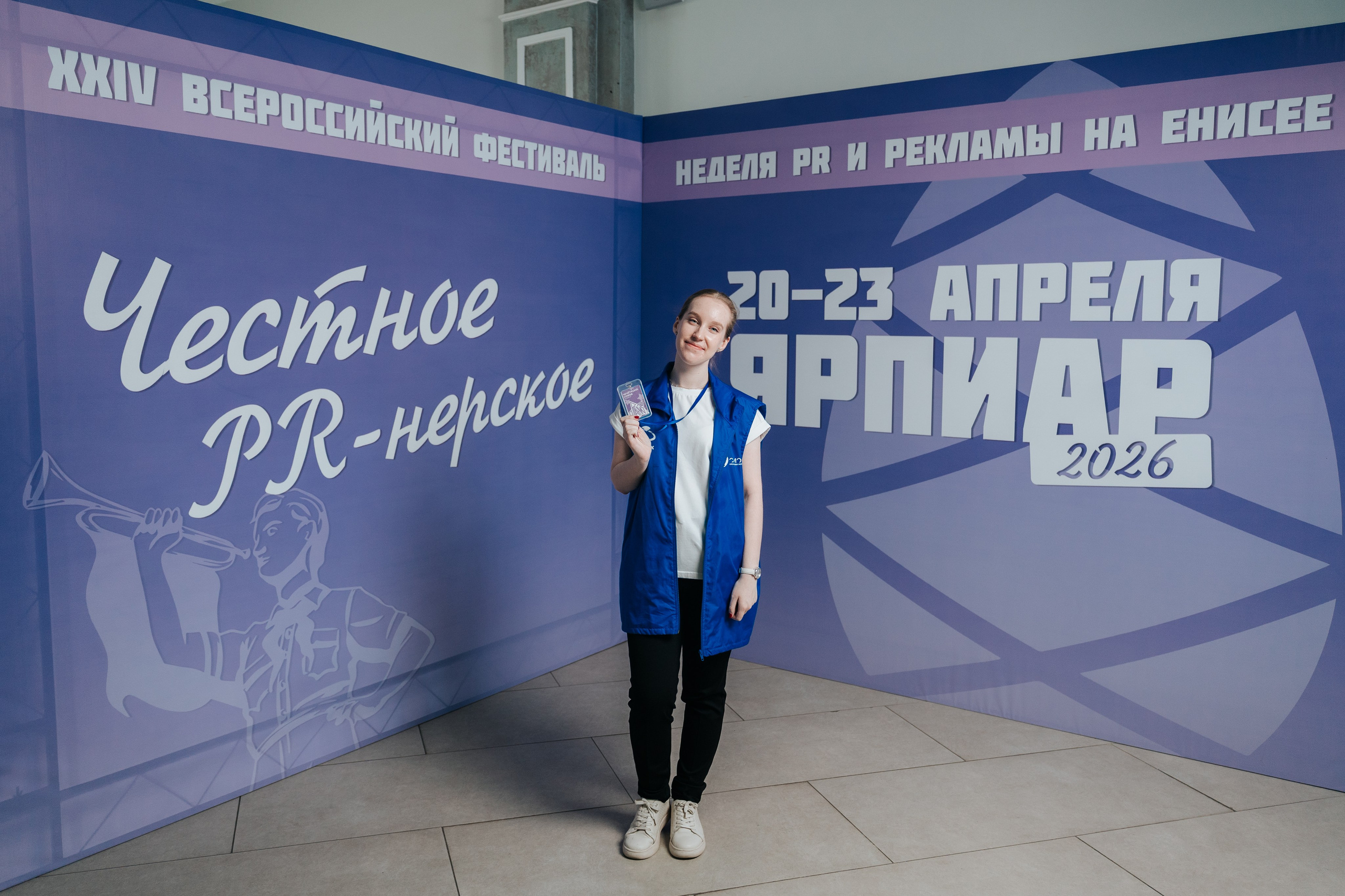 Фестиваль «Ярпиар 2026». Репортажный фотограф Красноярск