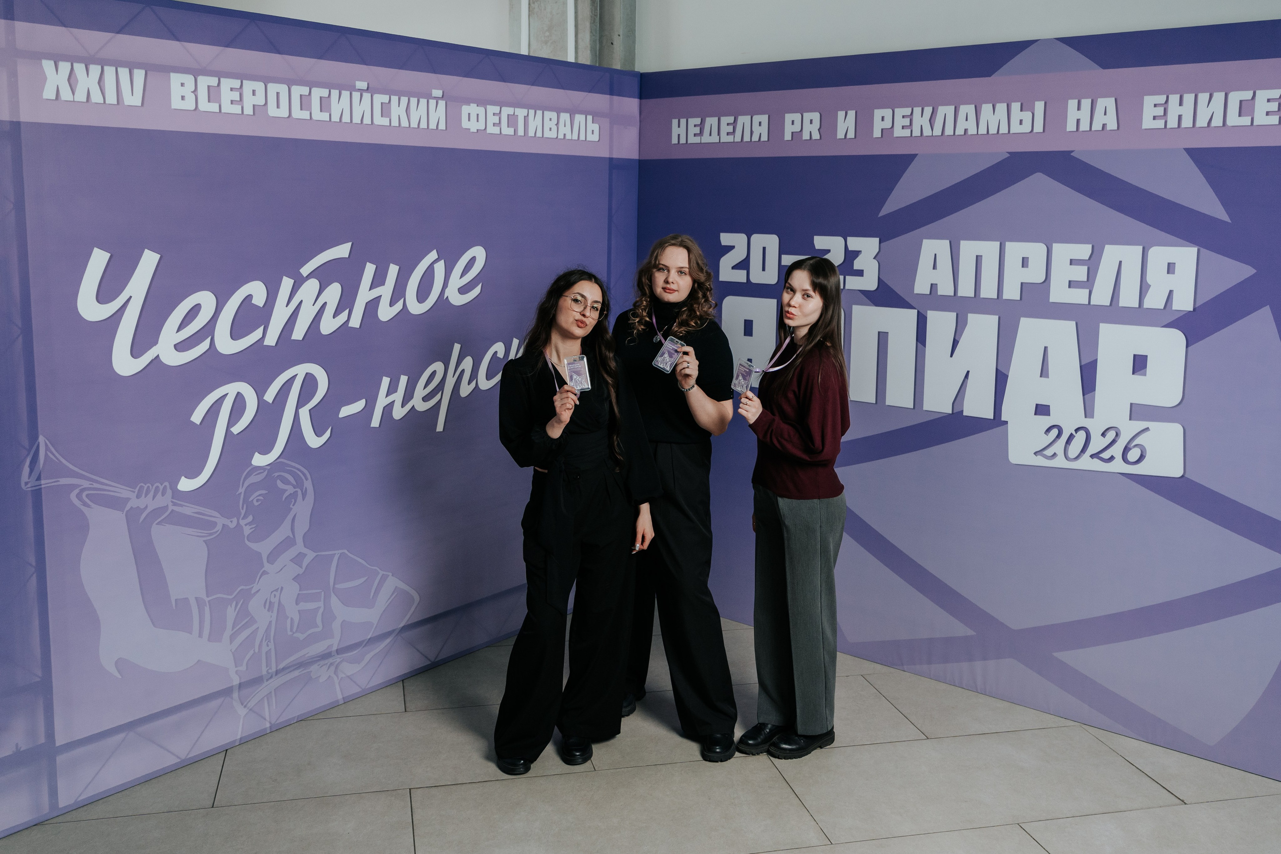 Фестиваль «Ярпиар 2026». Репортажный фотограф Красноярск
