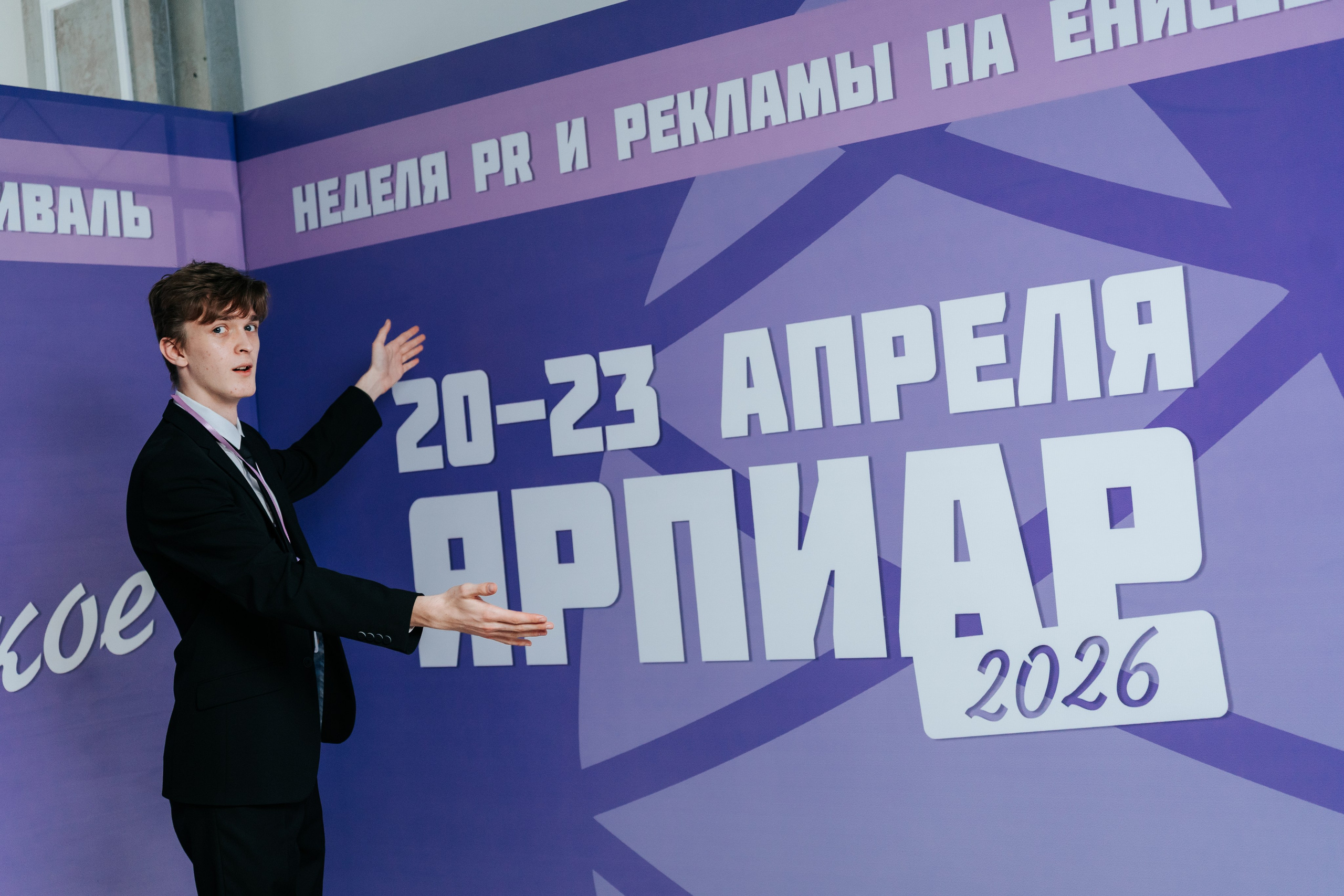 Фестиваль «Ярпиар 2026». Репортажный фотограф Красноярск
