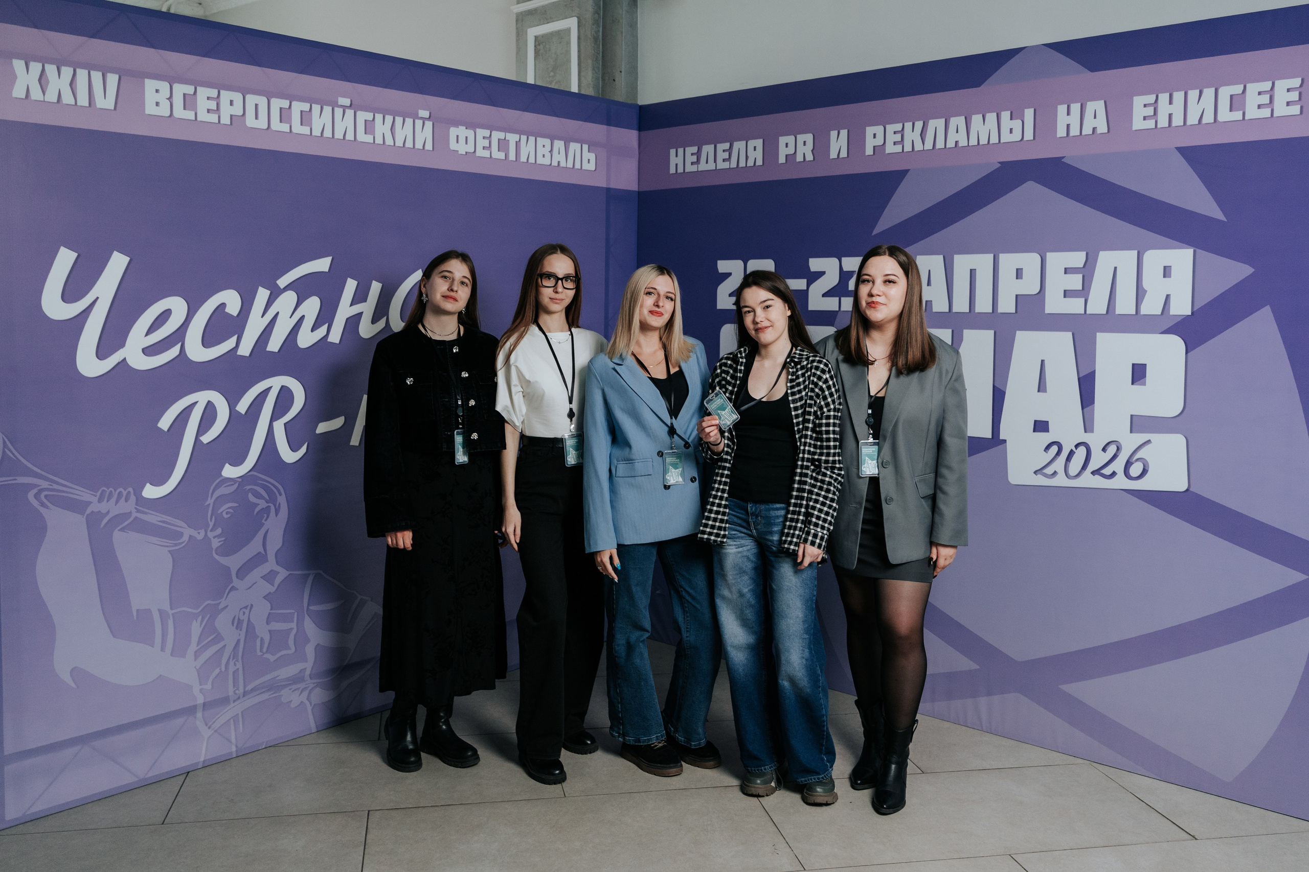 Фестиваль «Ярпиар 2026». Репортажный фотограф Красноярск
