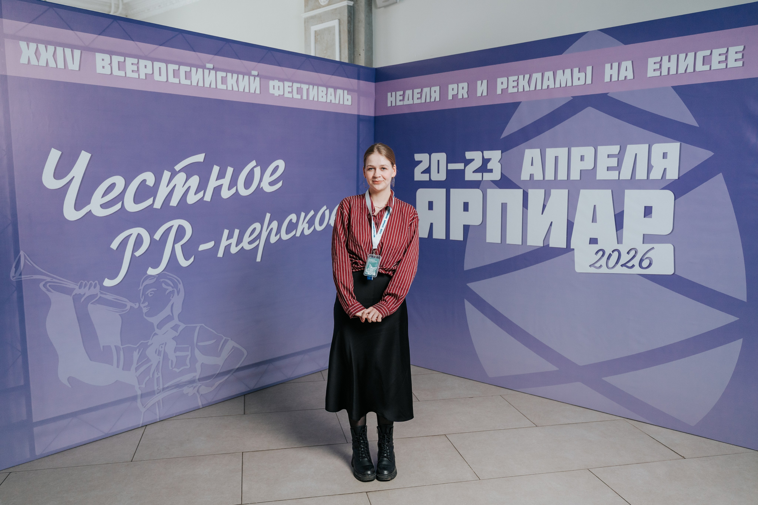Фестиваль «Ярпиар 2026». Репортажный фотограф Красноярск