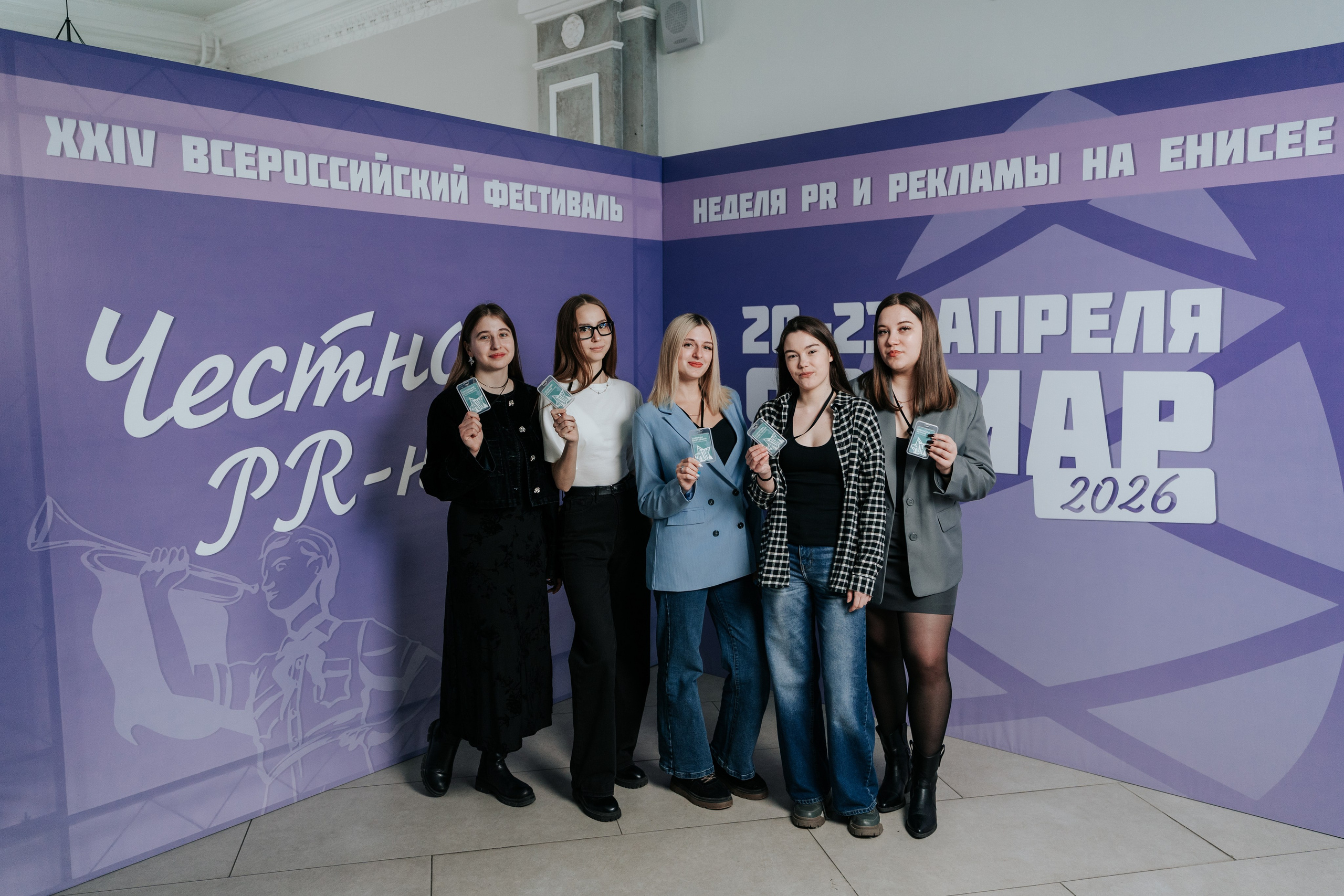 Фестиваль «Ярпиар 2026». Репортажный фотограф Красноярск