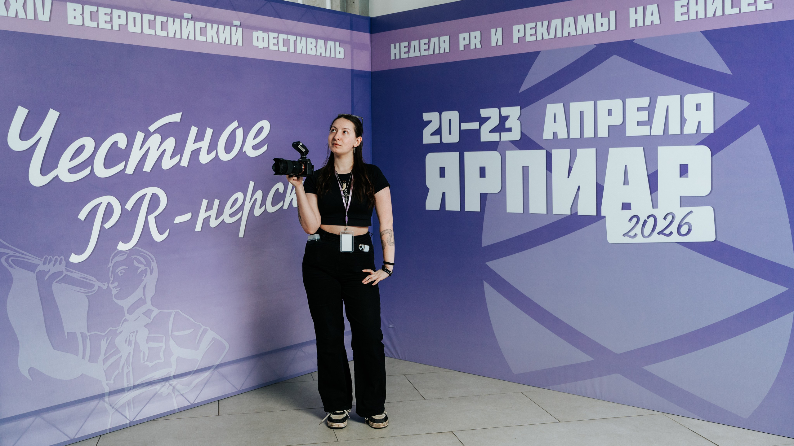 Фестиваль «Ярпиар 2026». Репортажный фотограф Красноярск
