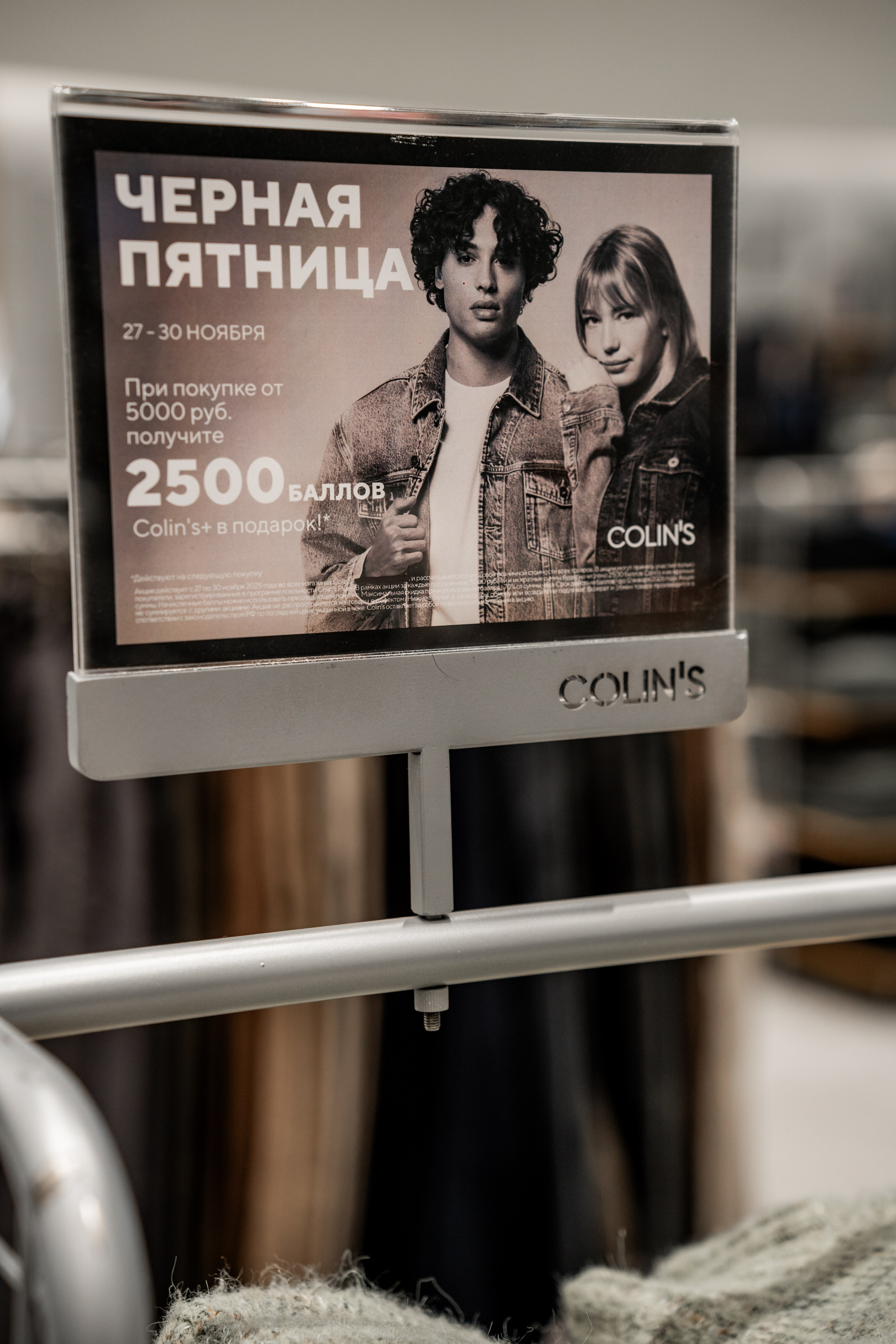 Открытие павильона Colin's в ТРЦ «Планета». Репортажный фотограф Красноярск