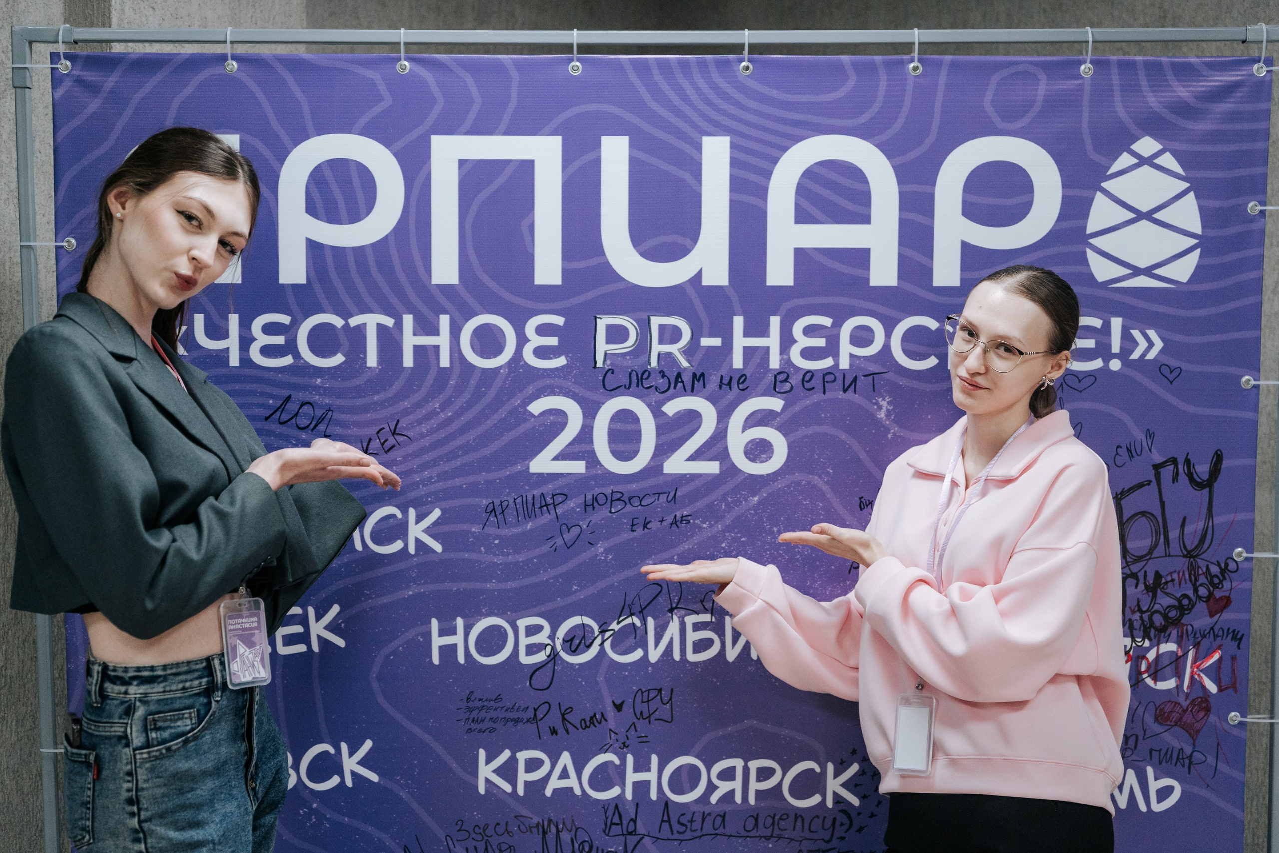 Фестиваль «Ярпиар 2026». Репортажный фотограф Красноярск
